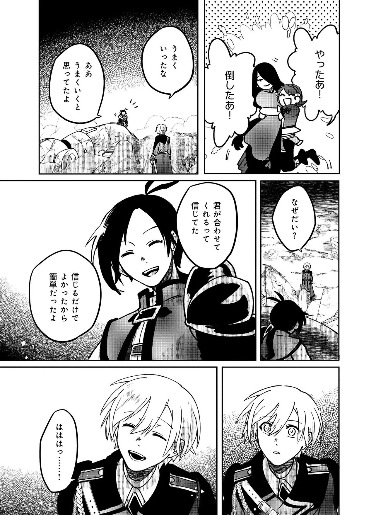 Hyaku Eiyuu Den Chapter 1.2 24ページ