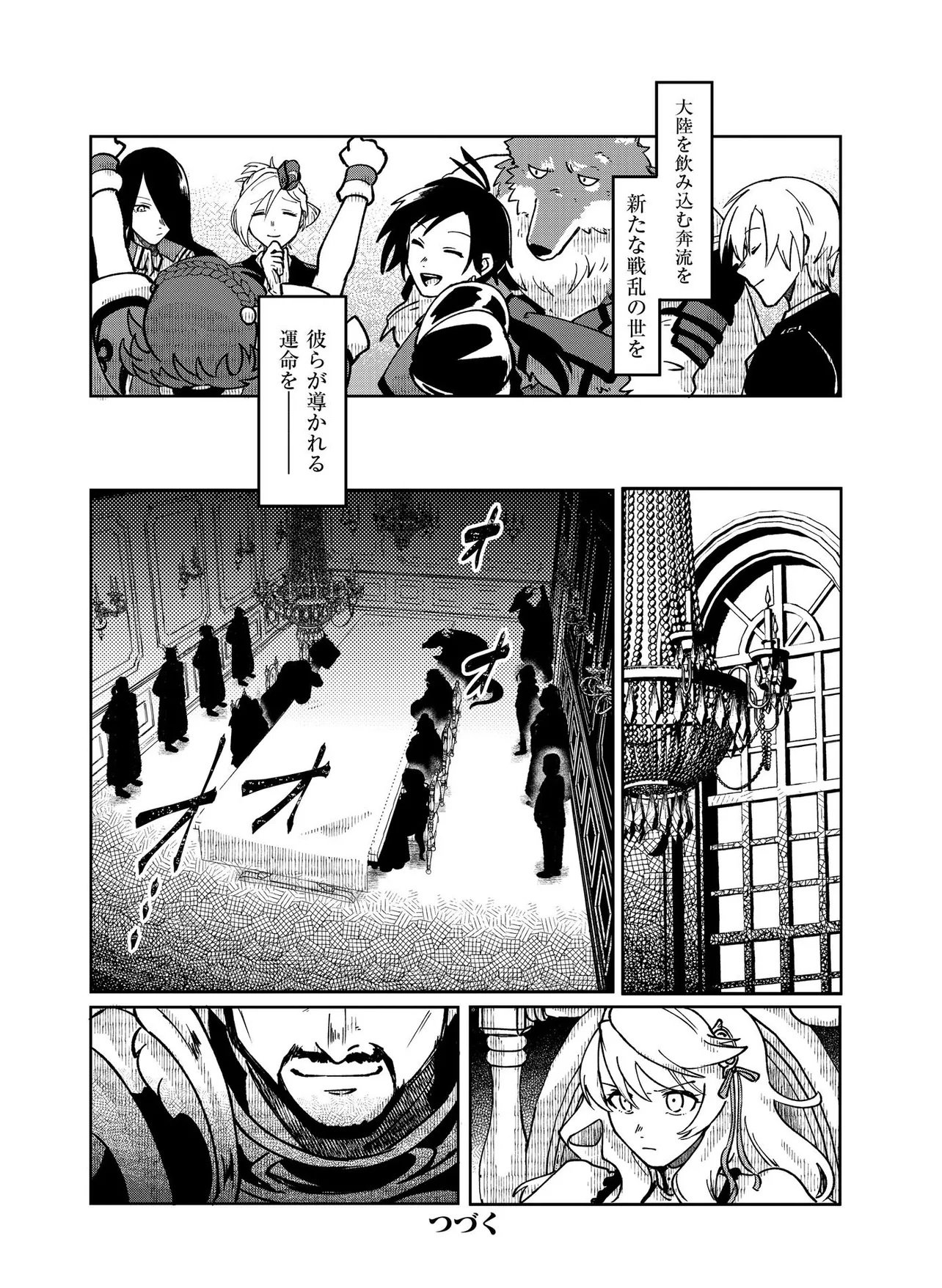 Hyaku Eiyuu Den Chapter 1.2 27ページ