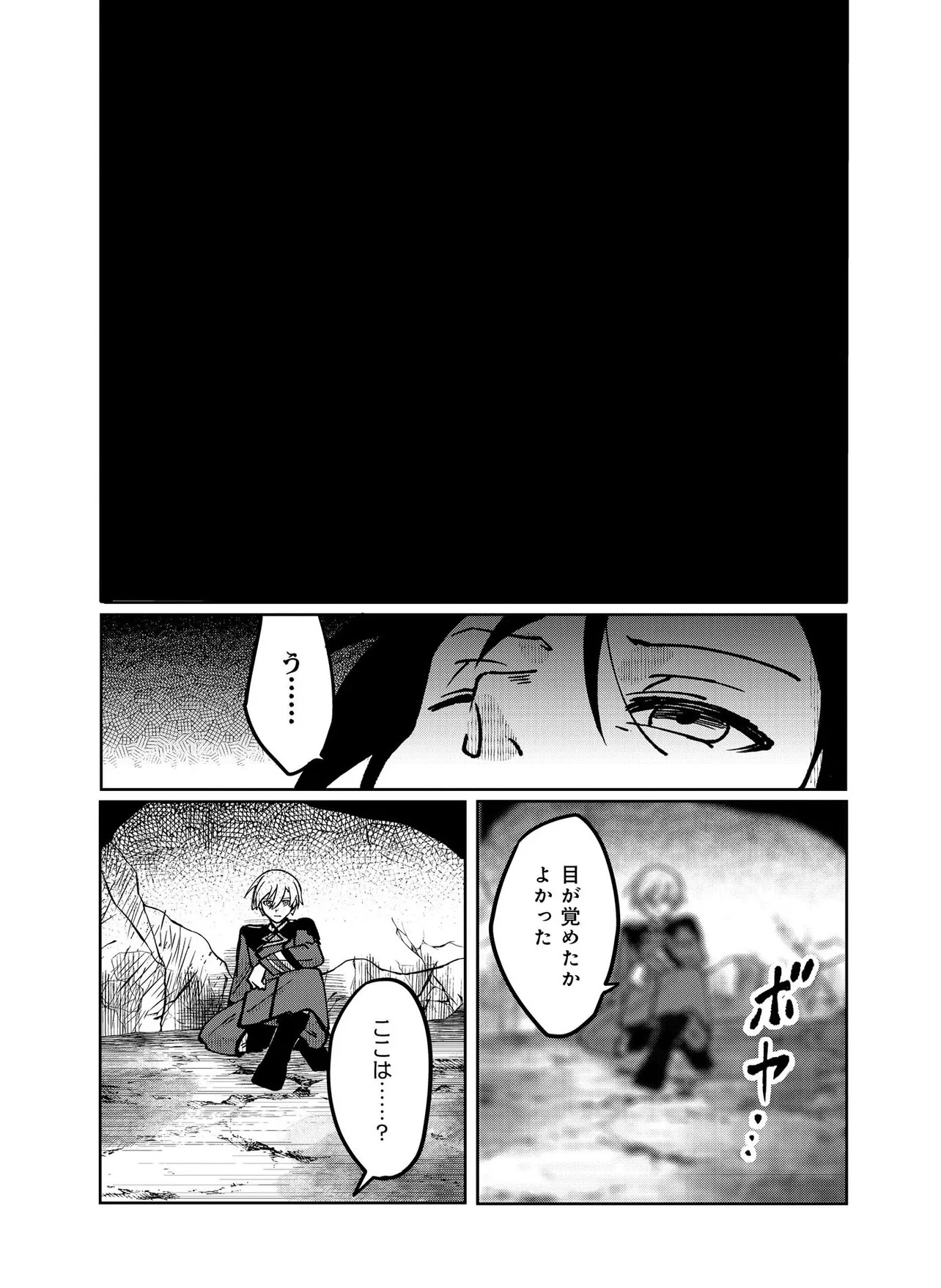 Hyaku Eiyuu Den Chapter 1.2 4ページ