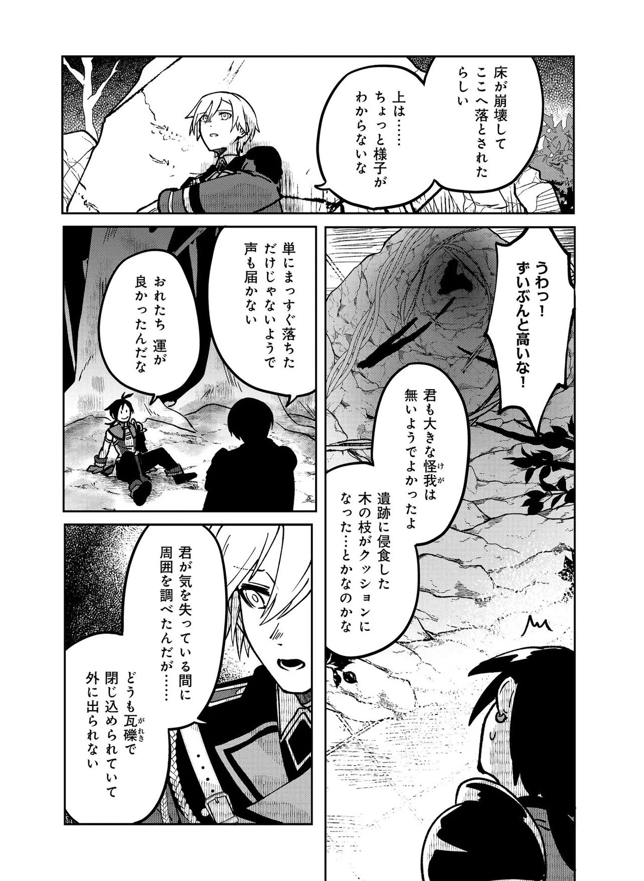 Hyaku Eiyuu Den Chapter 1.2 5ページ