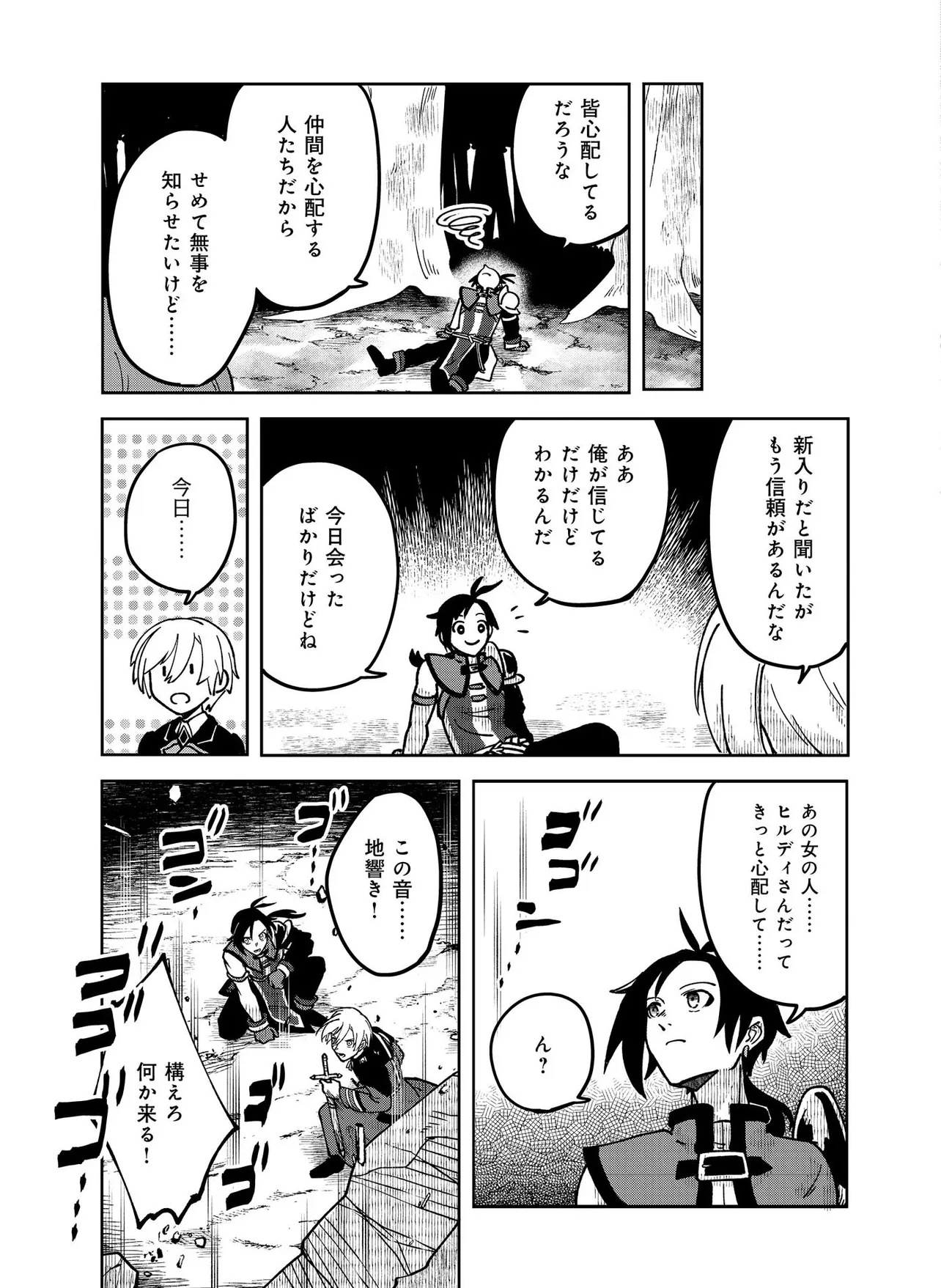 Hyaku Eiyuu Den Chapter 1.2 10ページ