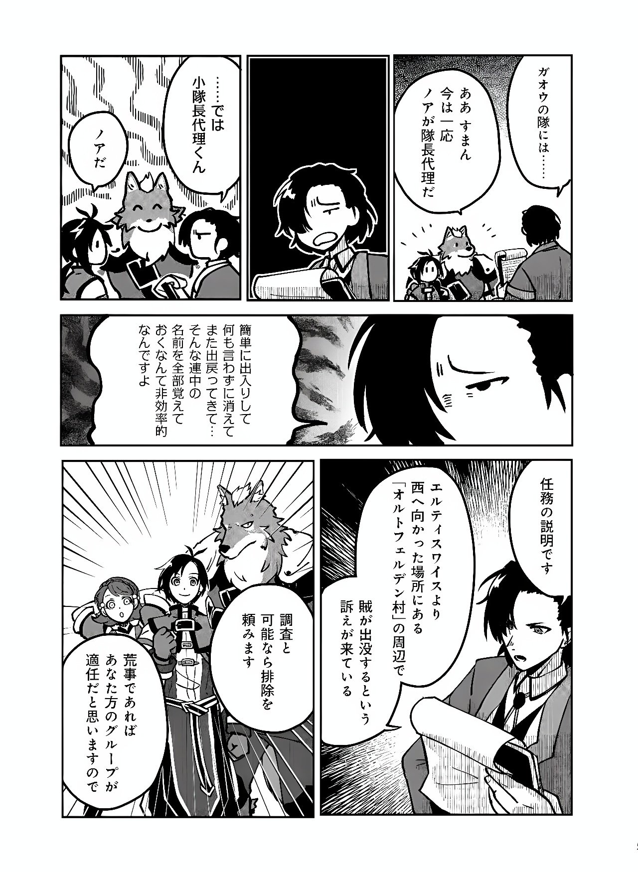 Hyaku Eiyuu Den Chapter 2 12ページ