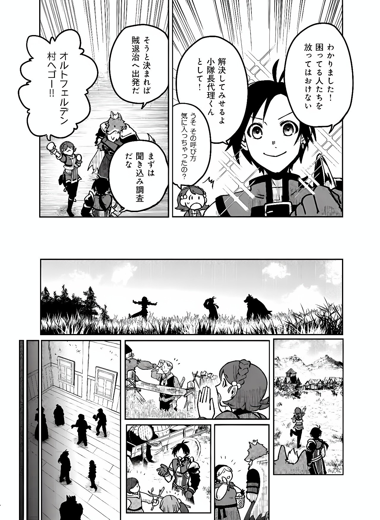 Hyaku Eiyuu Den Chapter 2 13ページ