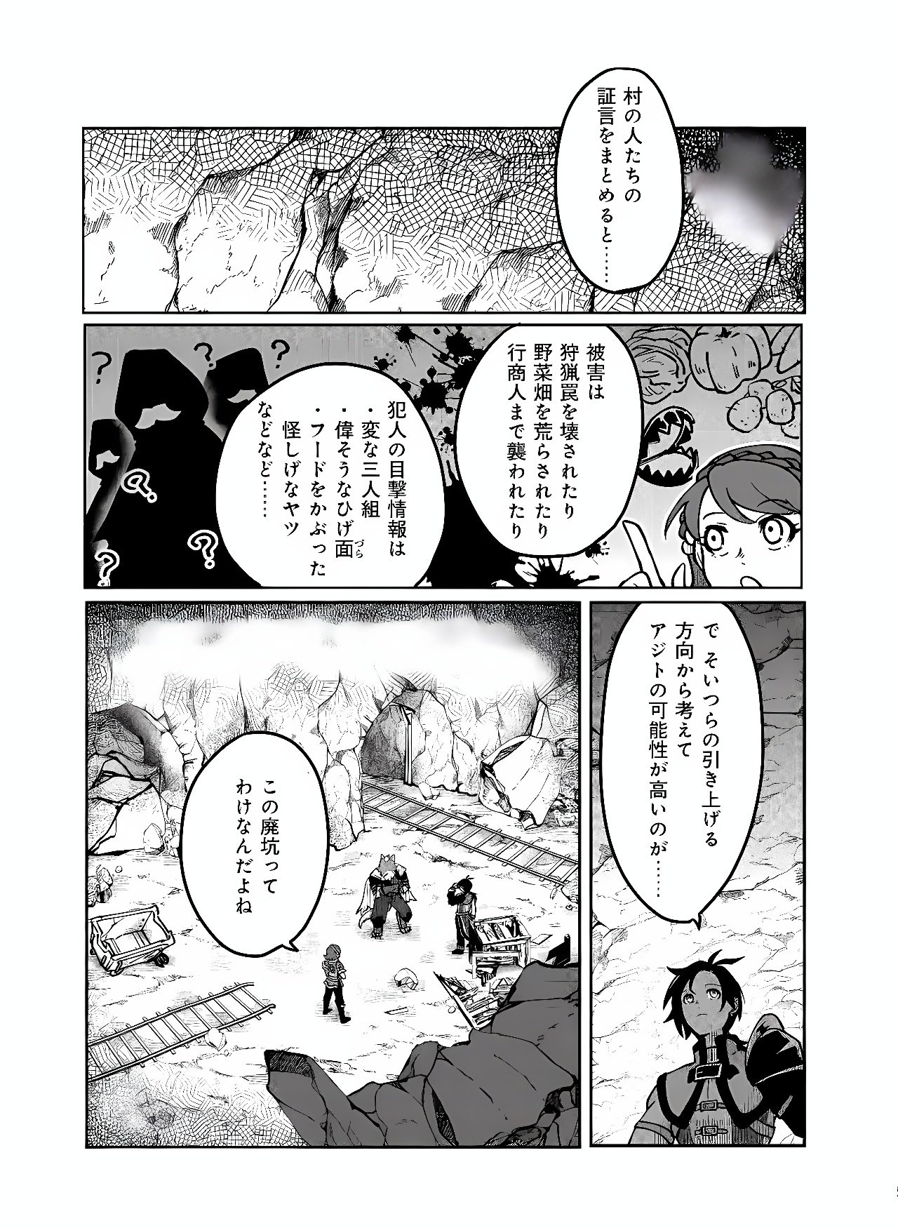 Hyaku Eiyuu Den Chapter 2 14ページ