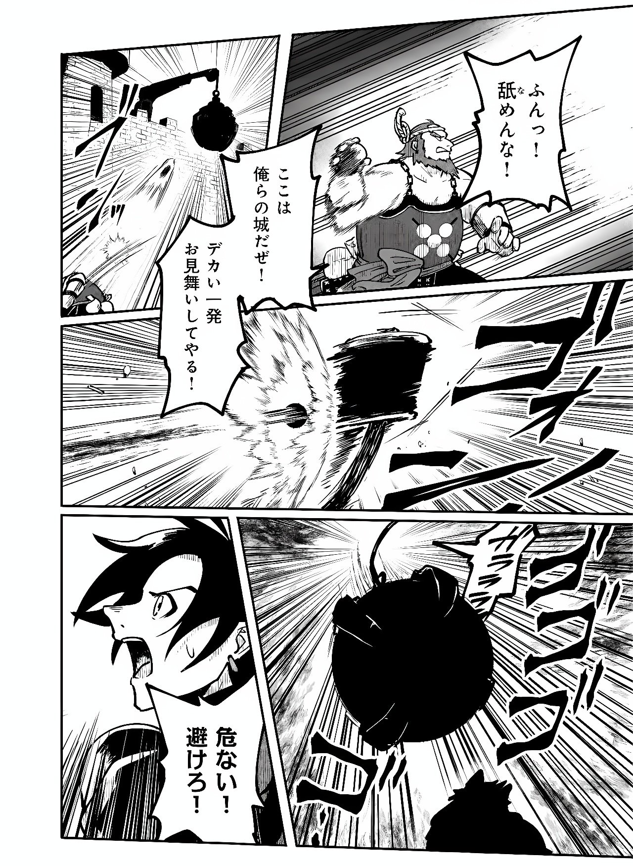 Hyaku Eiyuu Den Chapter 2 22ページ