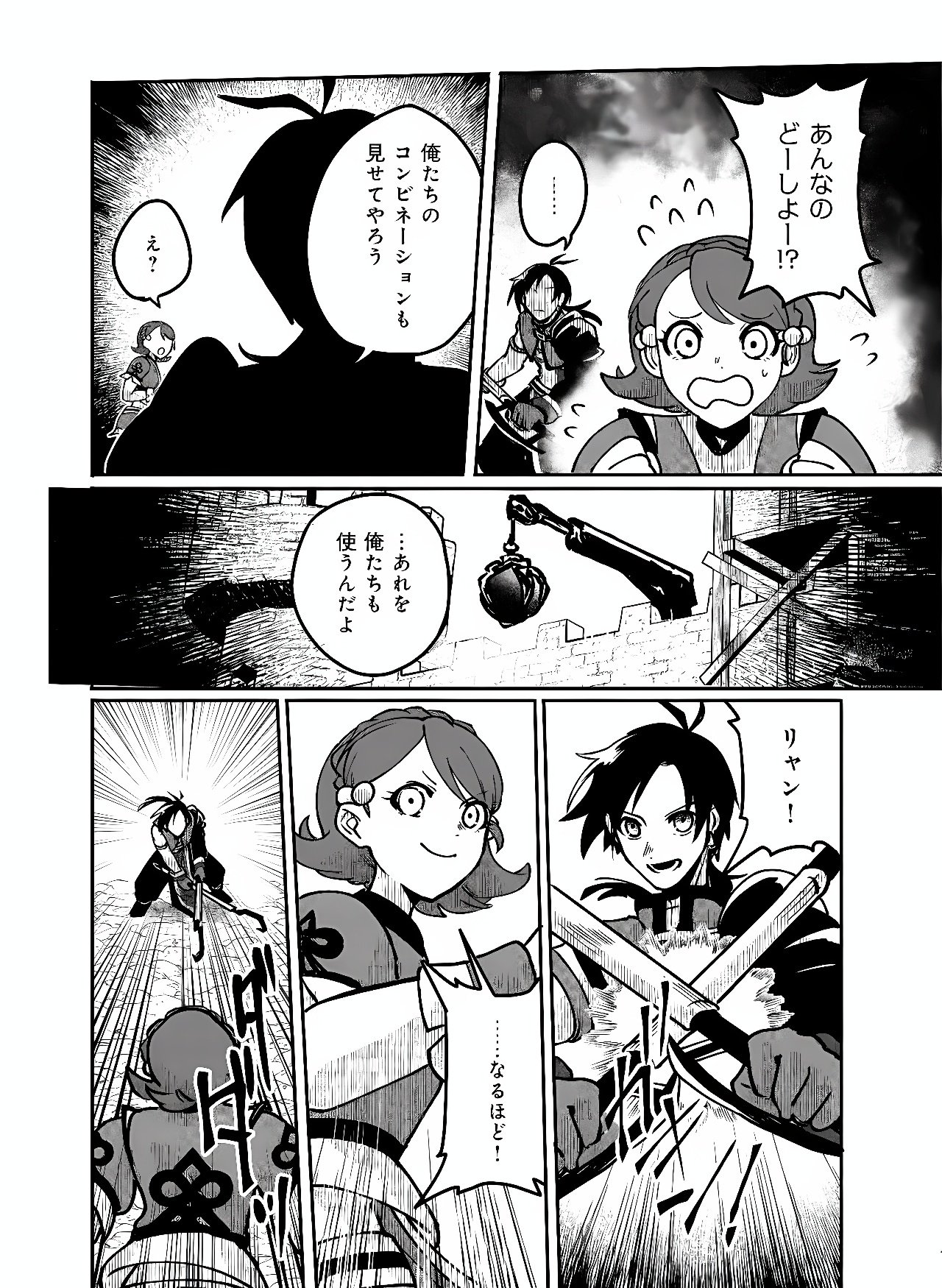Hyaku Eiyuu Den Chapter 2 24ページ