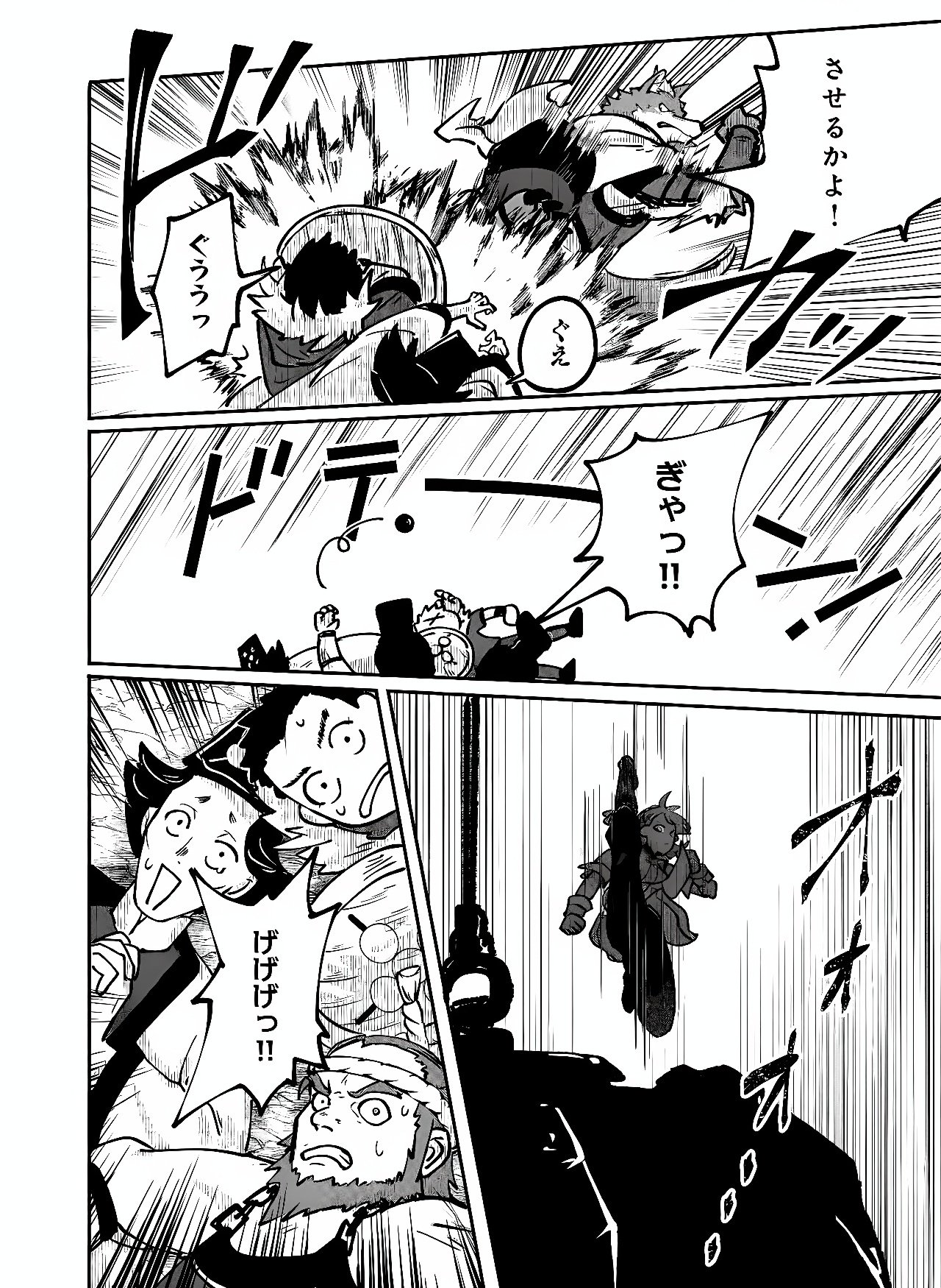 Hyaku Eiyuu Den Chapter 2 26ページ