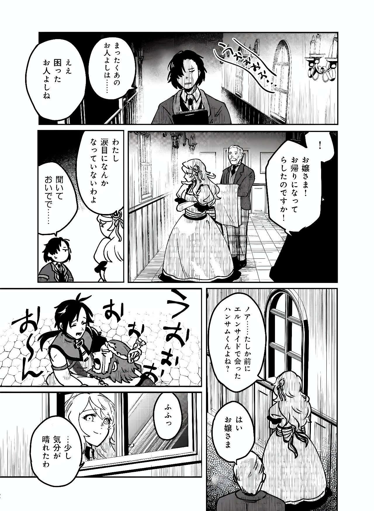Hyaku Eiyuu Den Chapter 2 35ページ