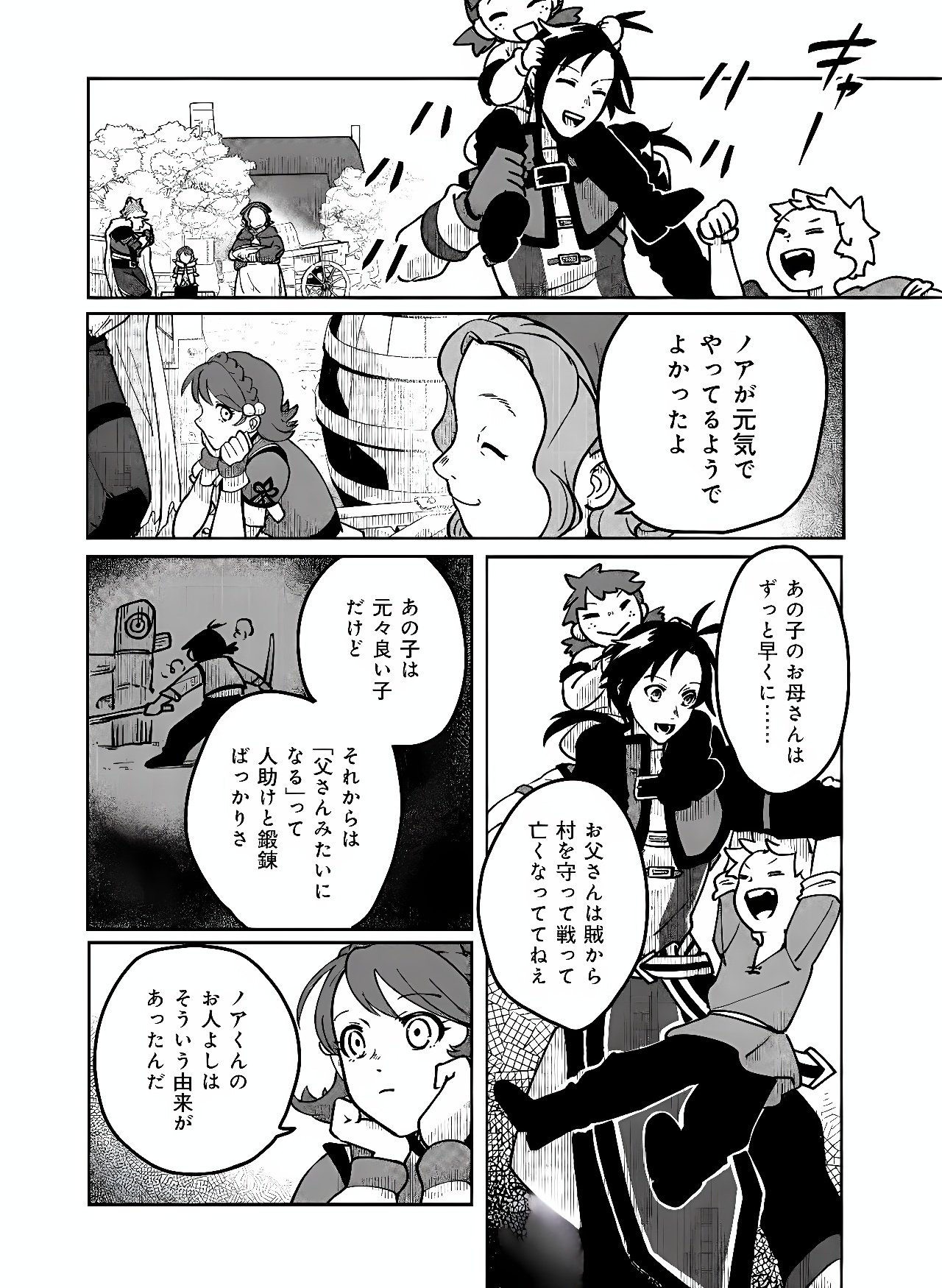 Hyaku Eiyuu Den Chapter 3 12ページ