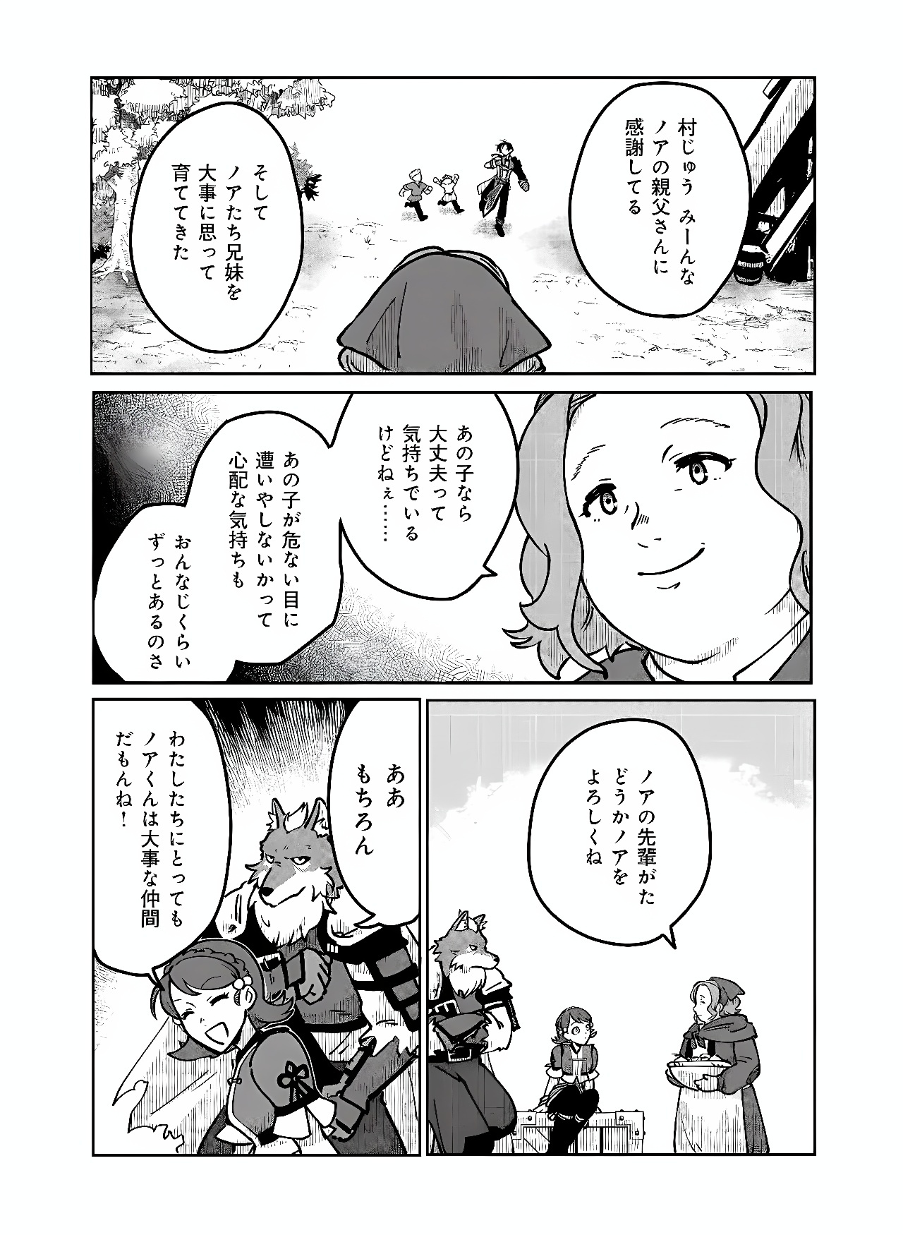 Hyaku Eiyuu Den Chapter 3 13ページ