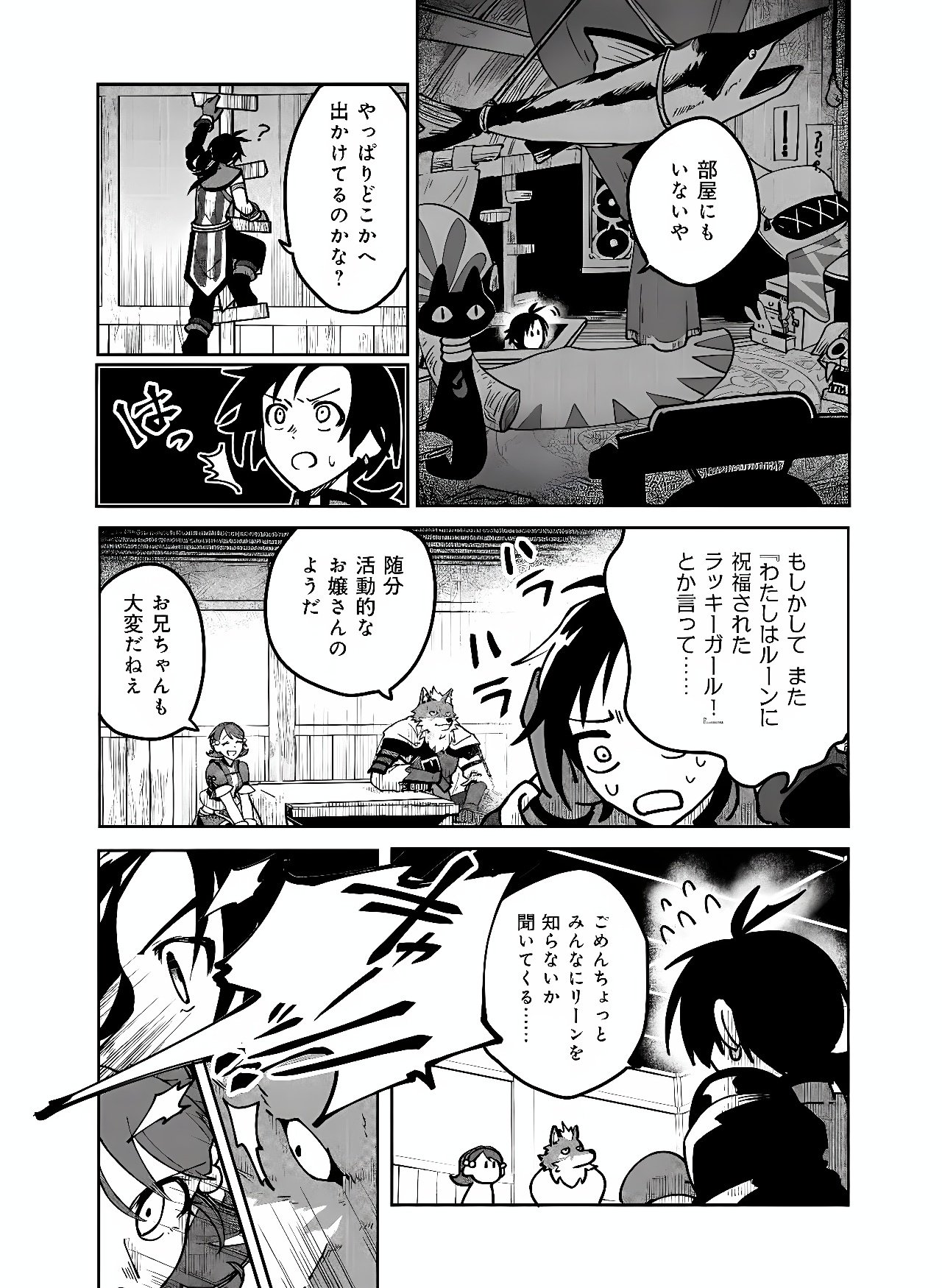 Hyaku Eiyuu Den Chapter 3 15ページ