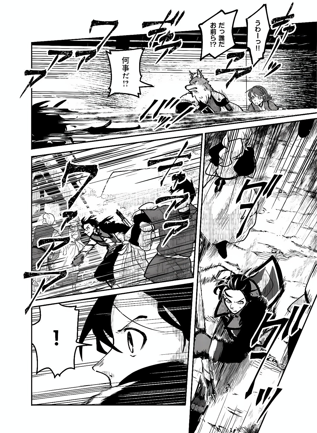 Hyaku Eiyuu Den Chapter 3 16ページ