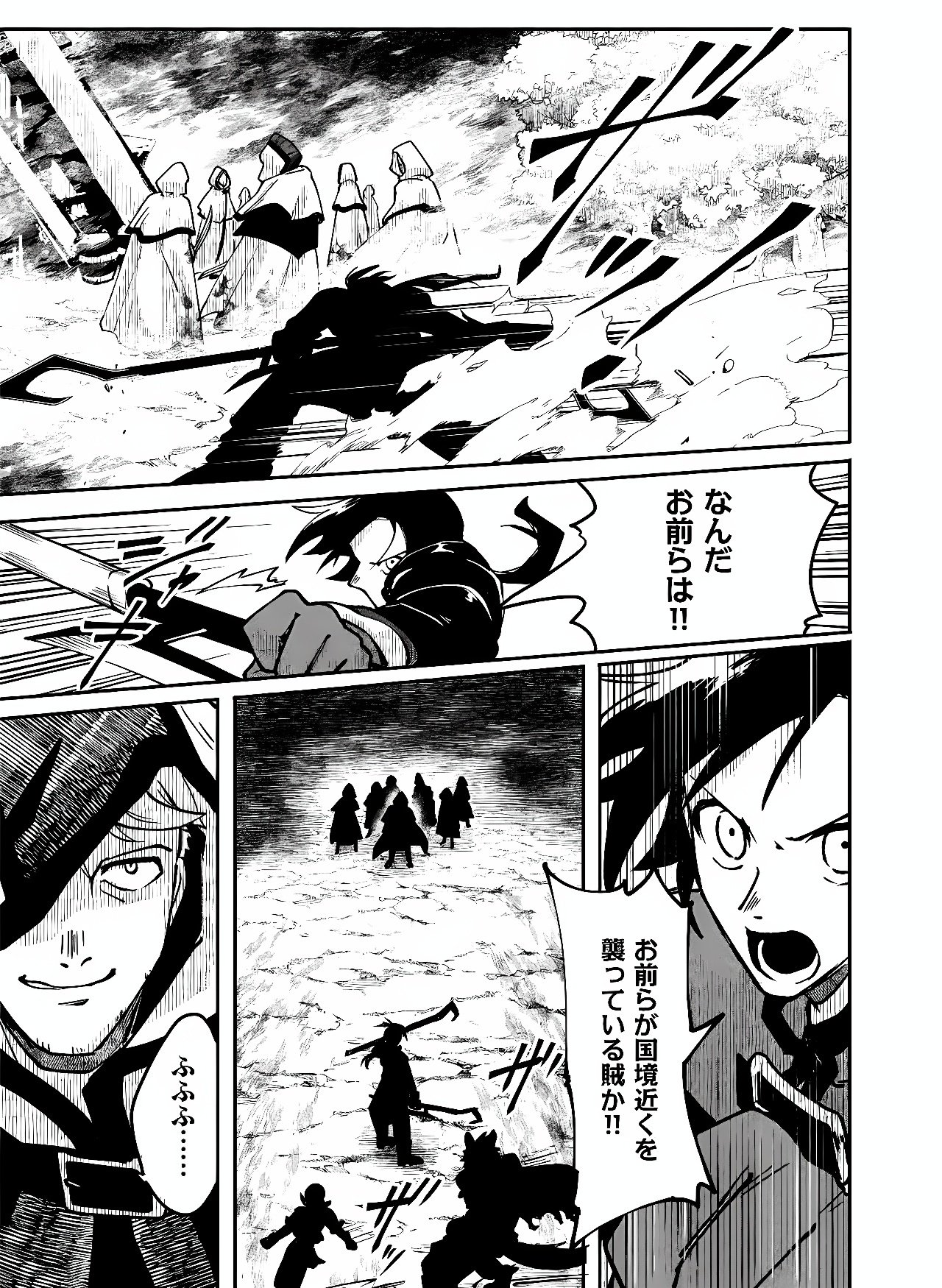 Hyaku Eiyuu Den Chapter 3 17ページ
