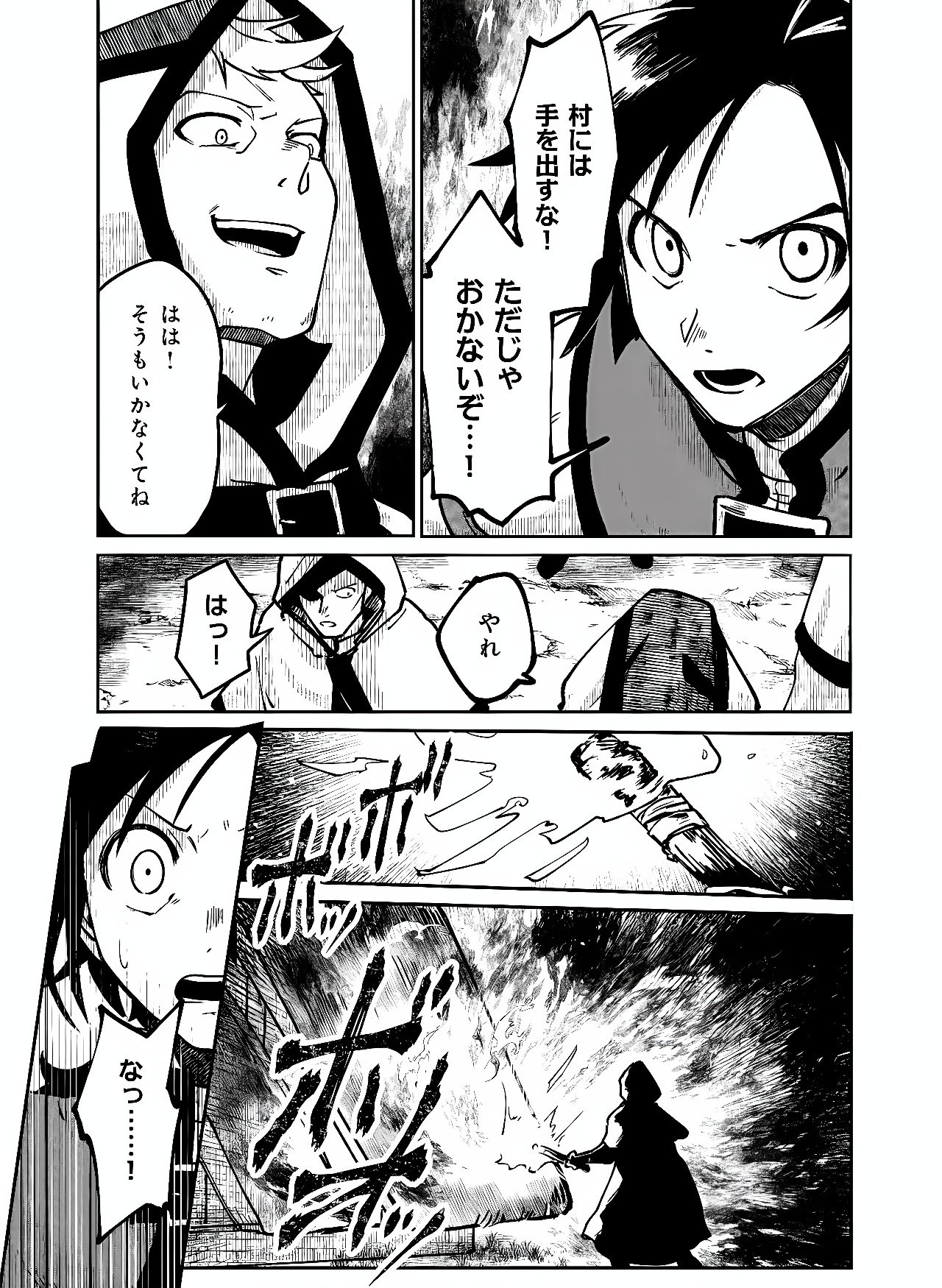 Hyaku Eiyuu Den Chapter 3 19ページ