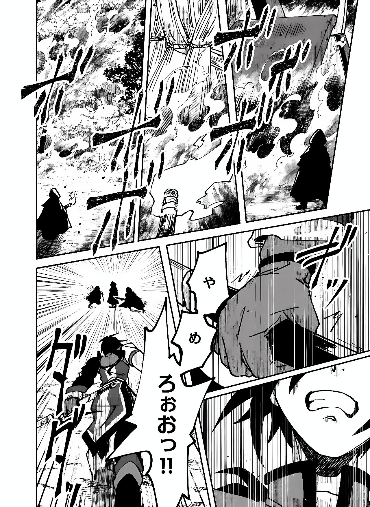 Hyaku Eiyuu Den Chapter 3 20ページ