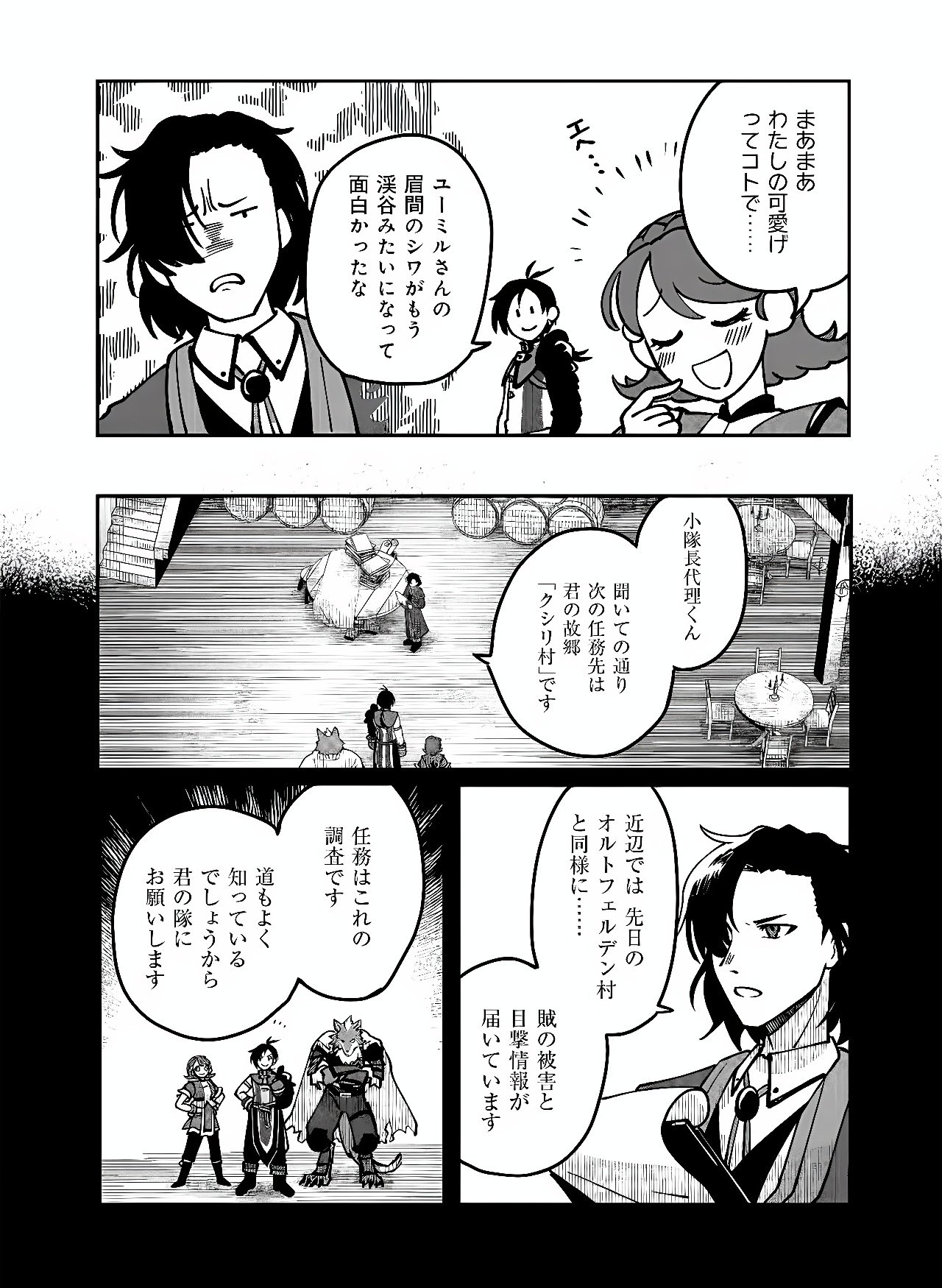 Hyaku Eiyuu Den Chapter 3 3ページ