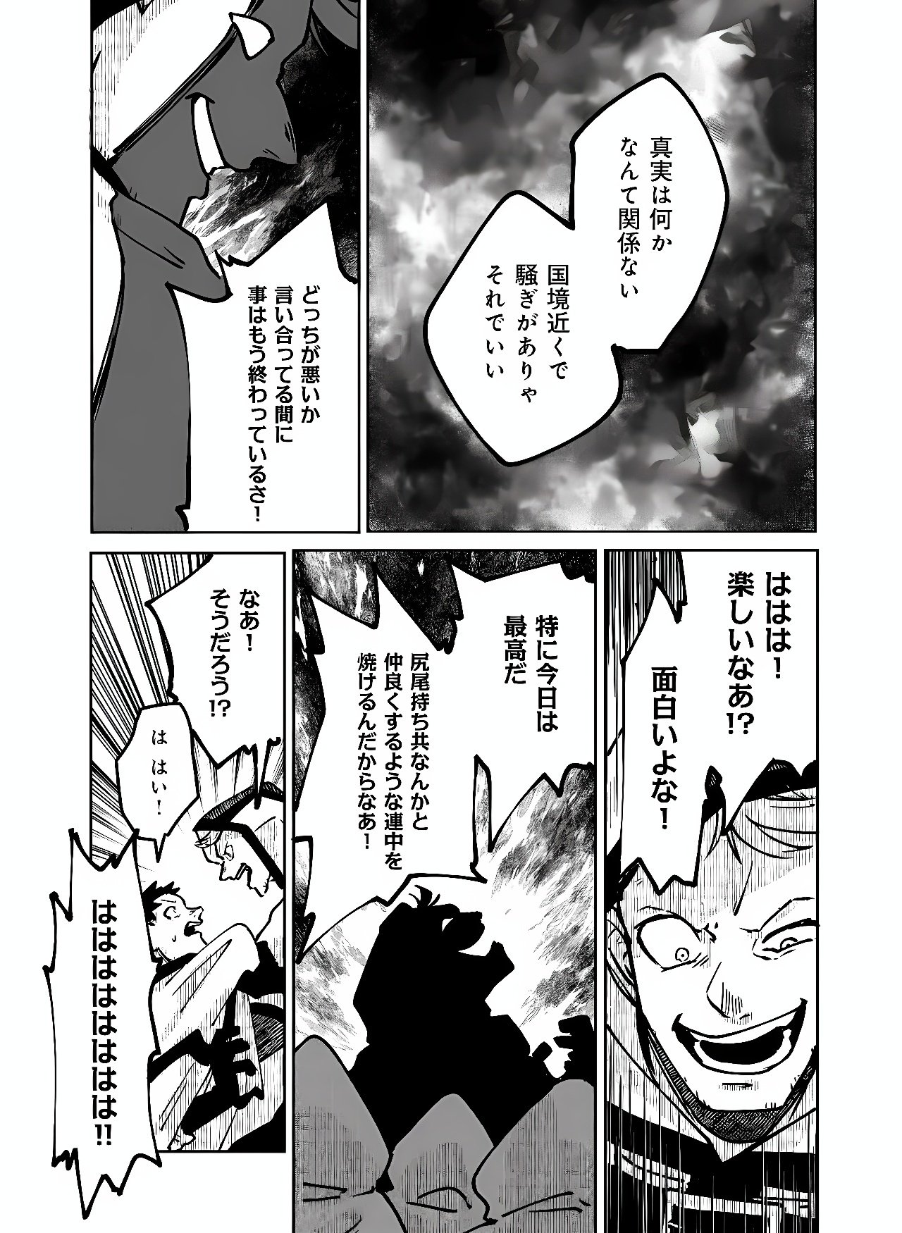 Hyaku Eiyuu Den Chapter 3 27ページ