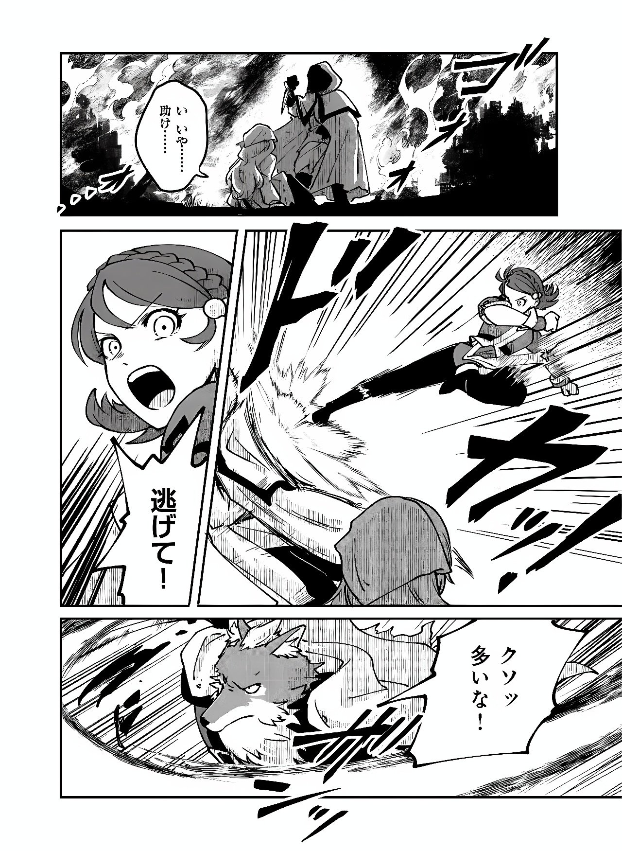 Hyaku Eiyuu Den Chapter 3 28ページ