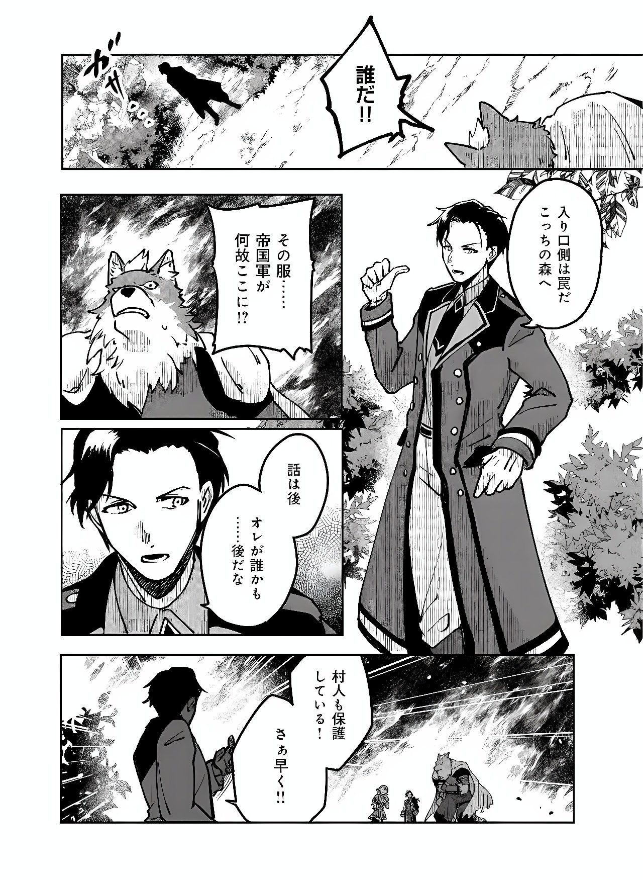 Hyaku Eiyuu Den Chapter 3 30ページ