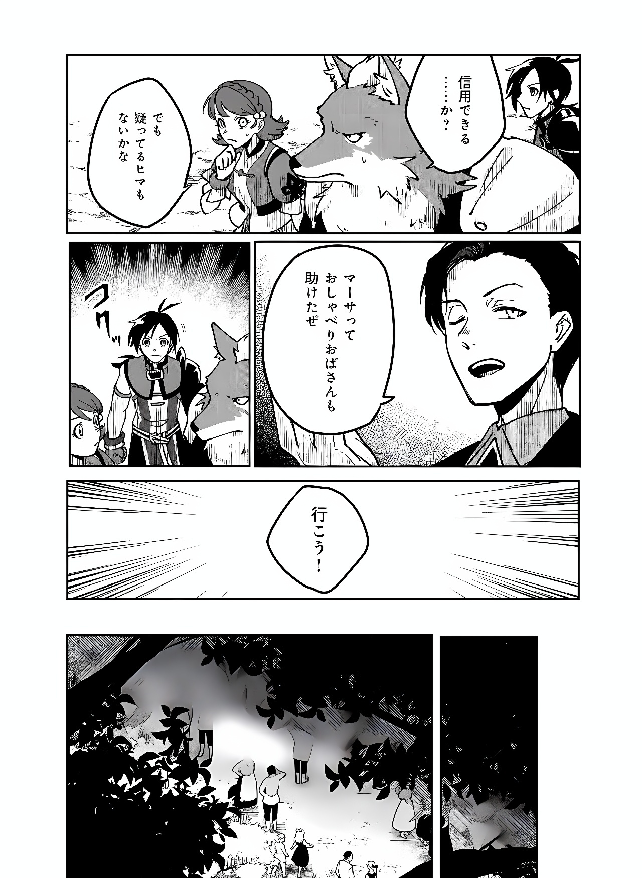 Hyaku Eiyuu Den Chapter 3 31ページ
