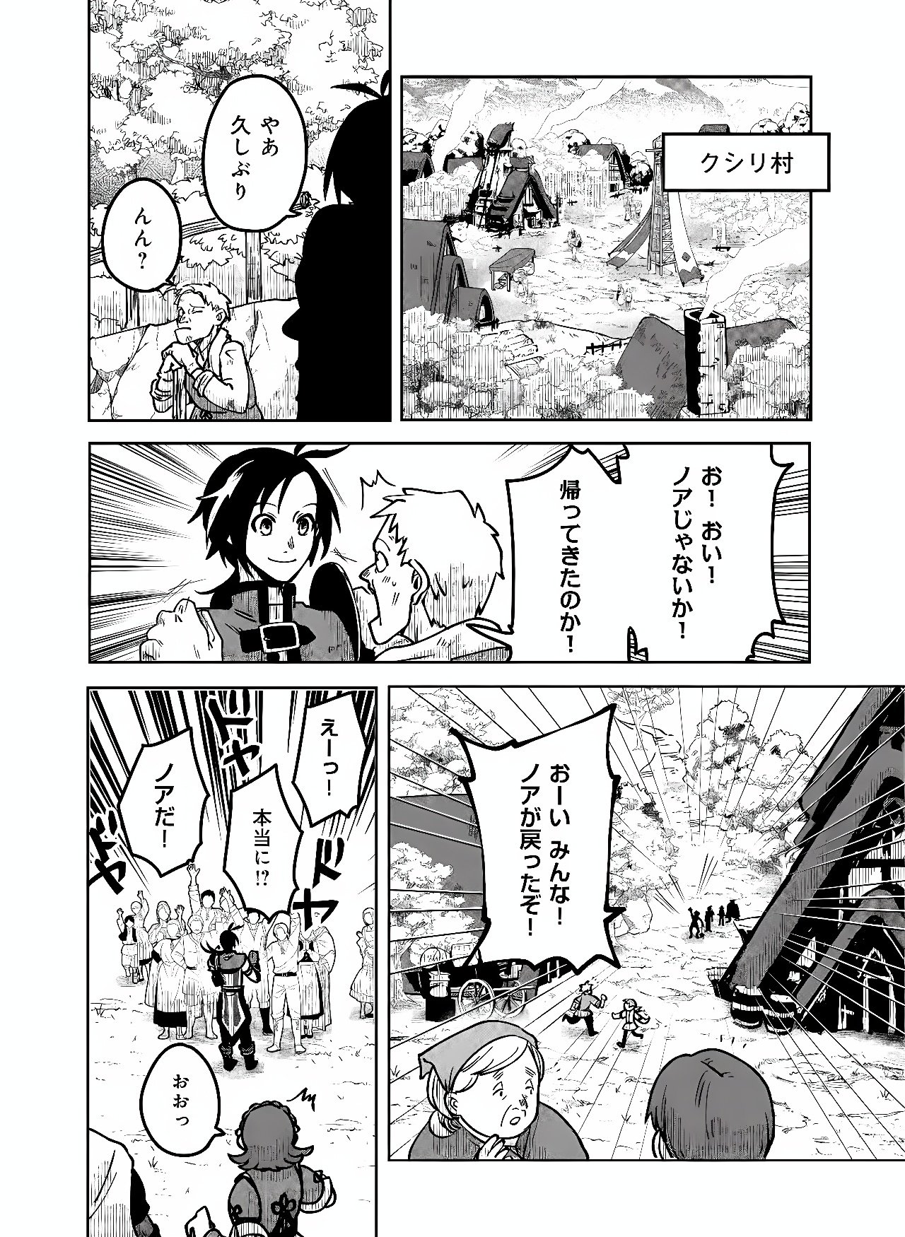 Hyaku Eiyuu Den Chapter 3 8ページ