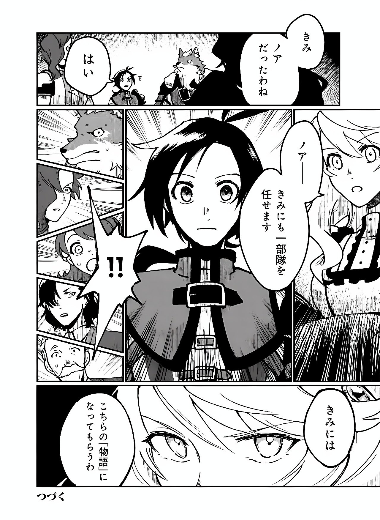Hyaku Eiyuu Den Chapter 4 20ページ