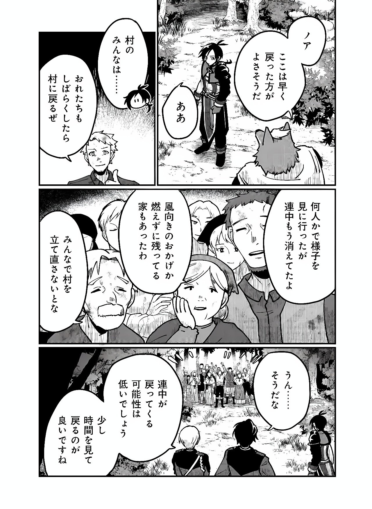 Hyaku Eiyuu Den Chapter 4 5ページ
