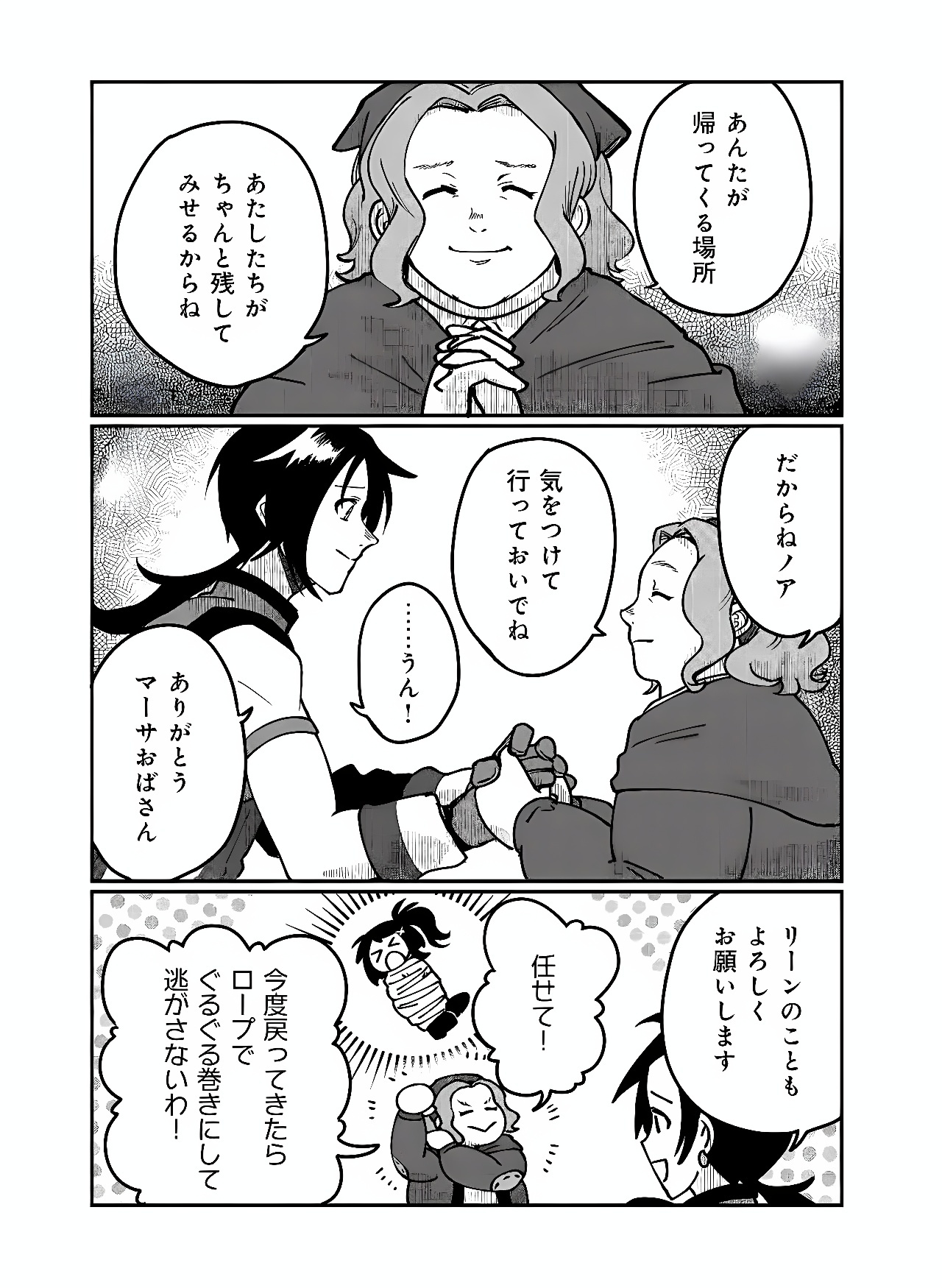 Hyaku Eiyuu Den Chapter 4 6ページ