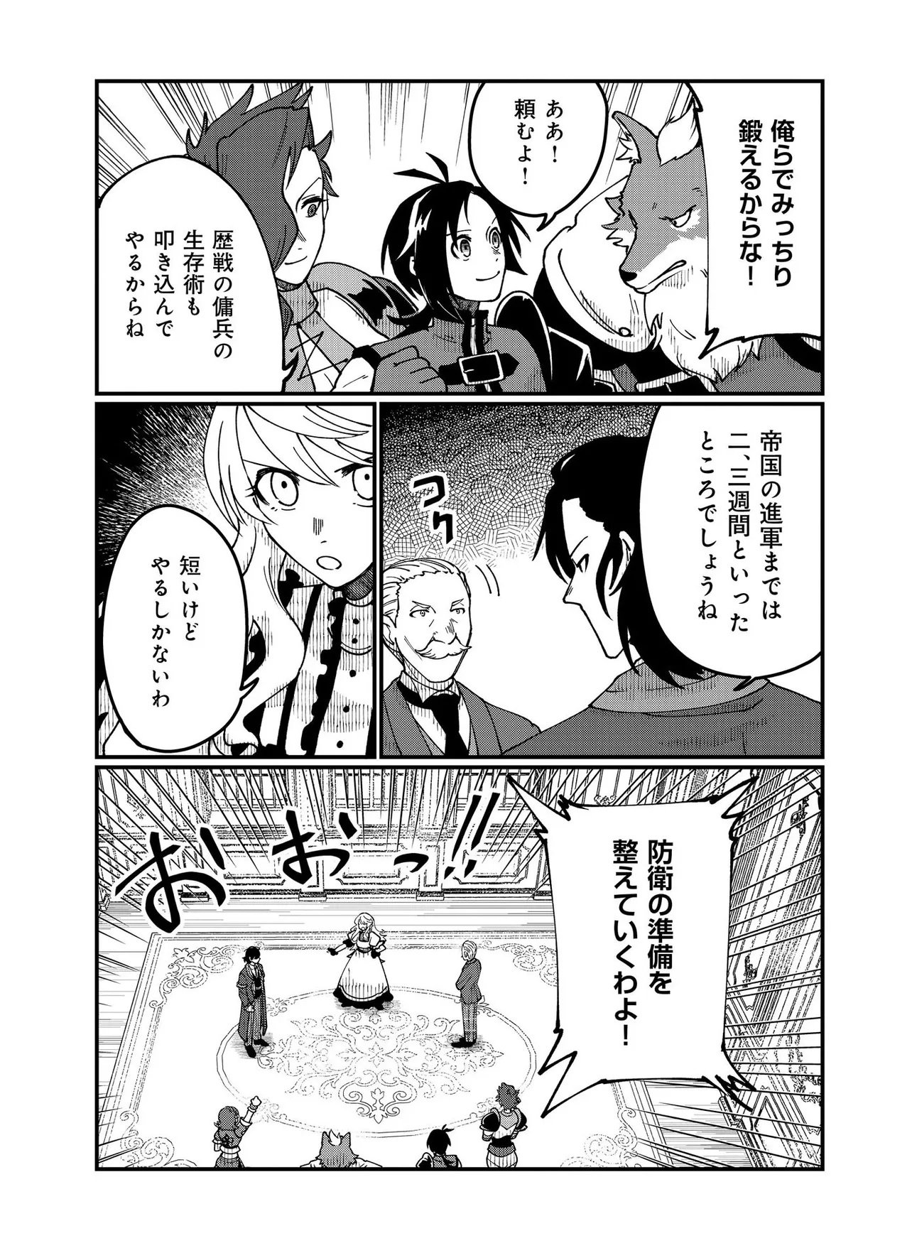 Hyaku Eiyuu Den Chapter 5.1 5ページ