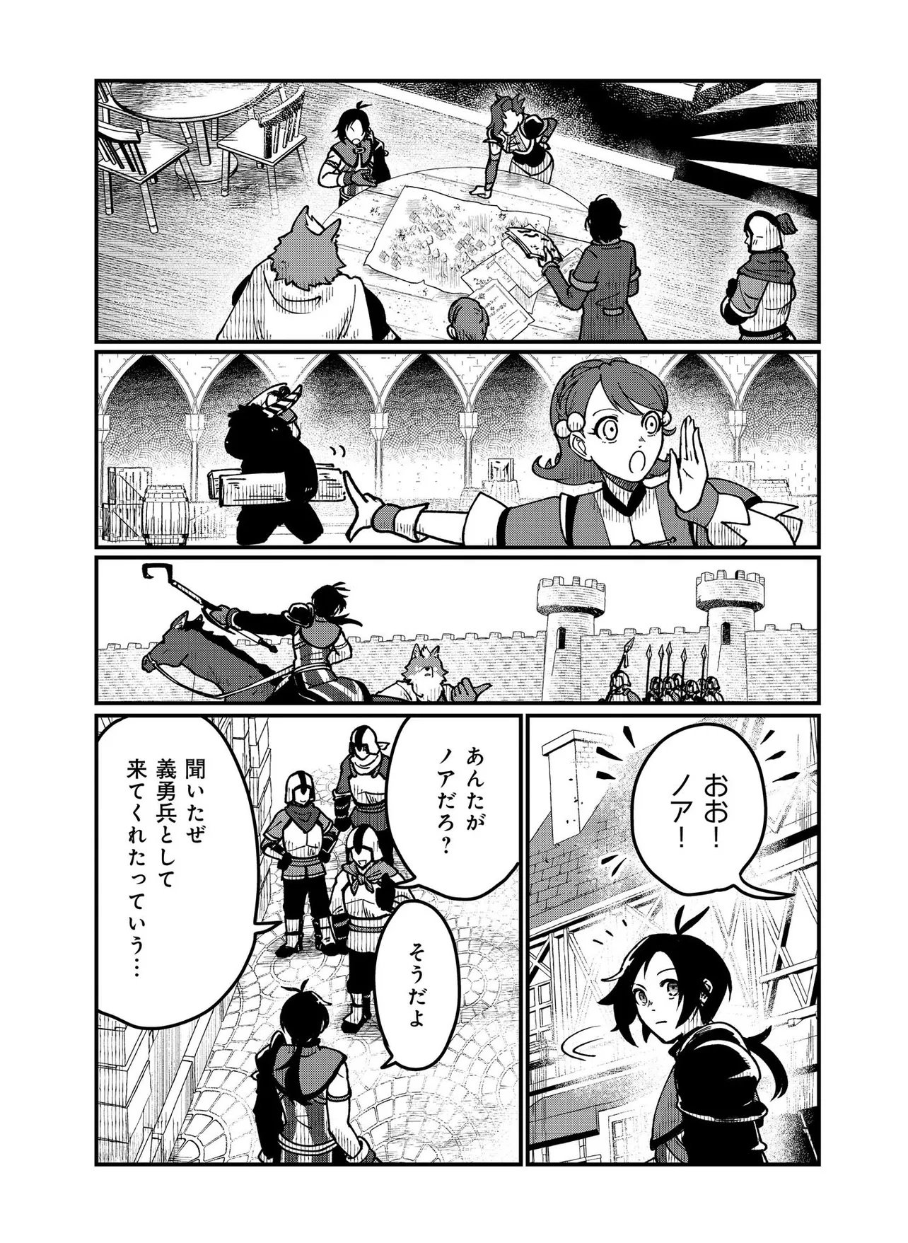 Hyaku Eiyuu Den Chapter 5.1 7ページ
