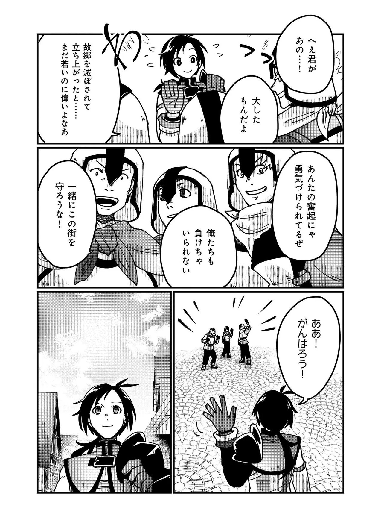 Hyaku Eiyuu Den Chapter 5.1 8ページ