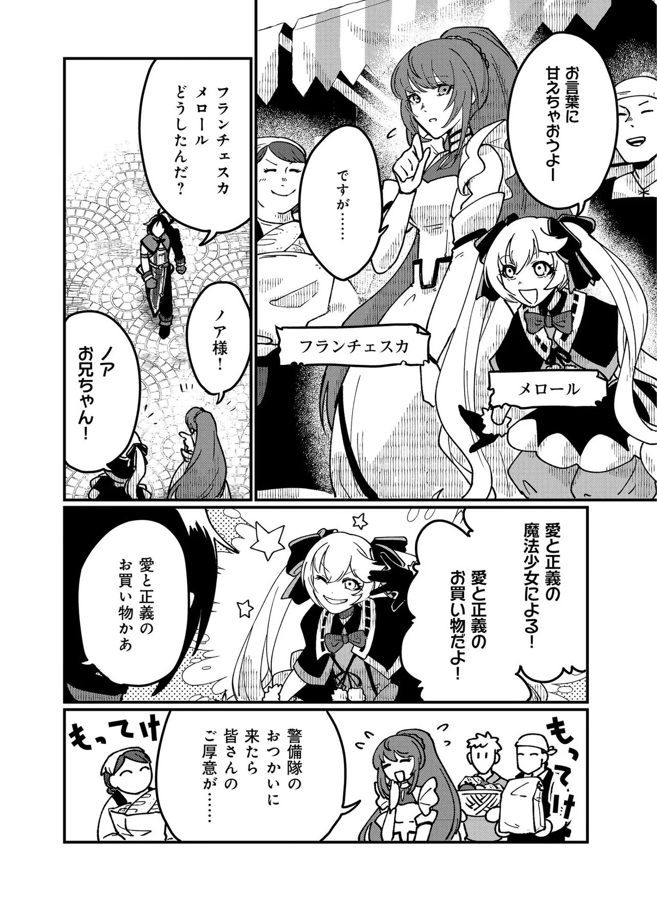 Hyaku Eiyuu Den Chapter 5.2 1ページ