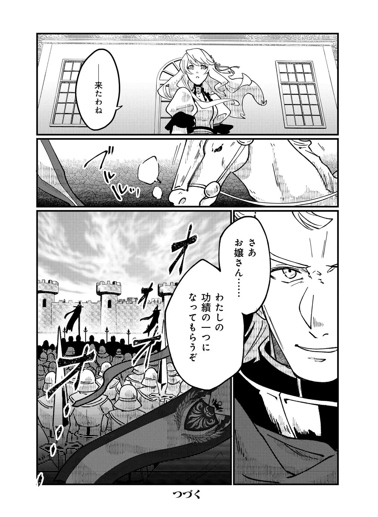 Hyaku Eiyuu Den Chapter 5.2 11ページ