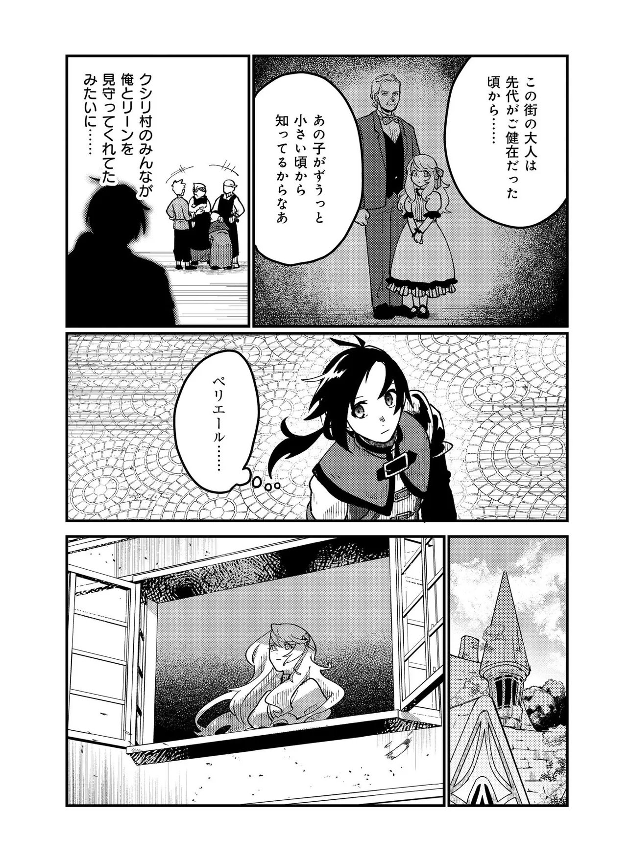 Hyaku Eiyuu Den Chapter 5.2 4ページ