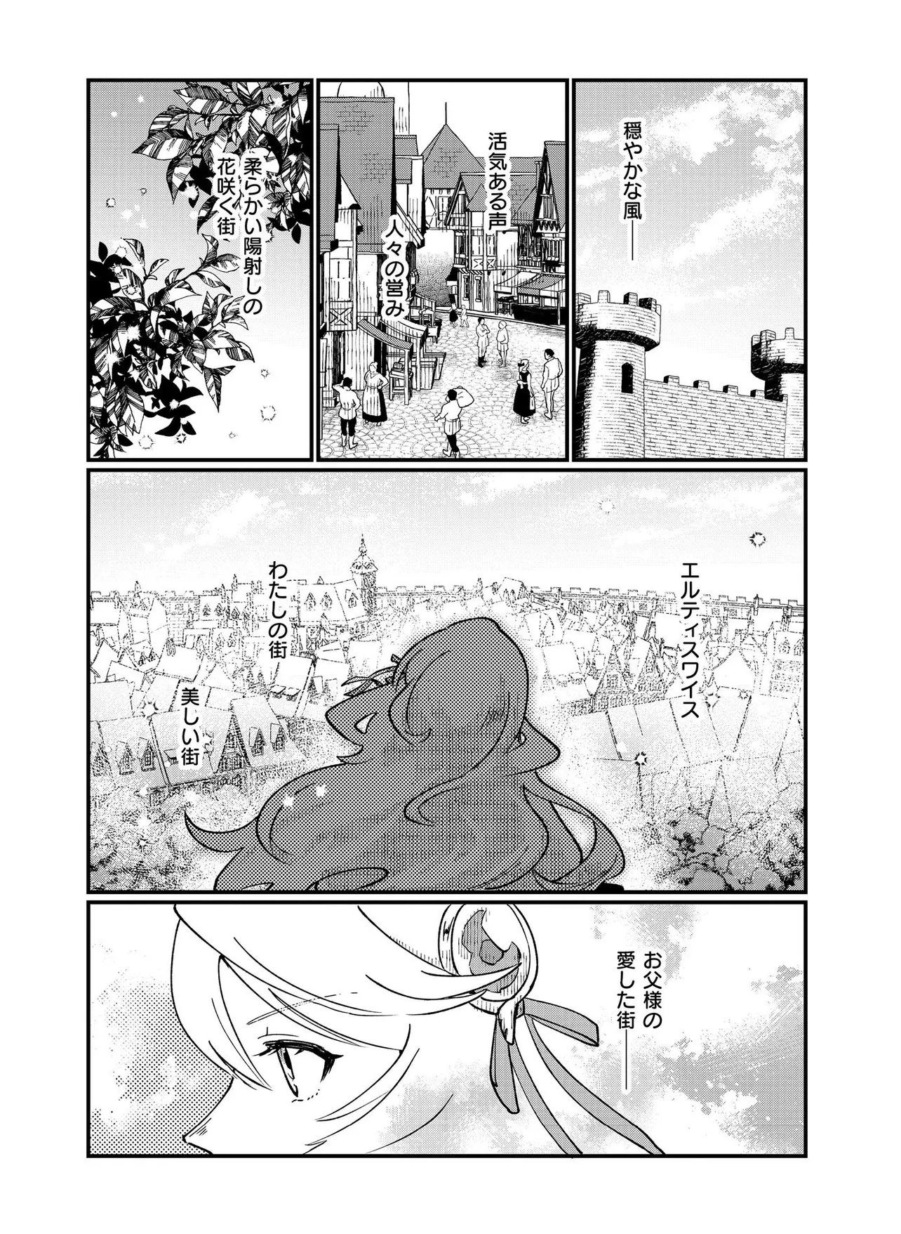 Hyaku Eiyuu Den Chapter 5.2 5ページ