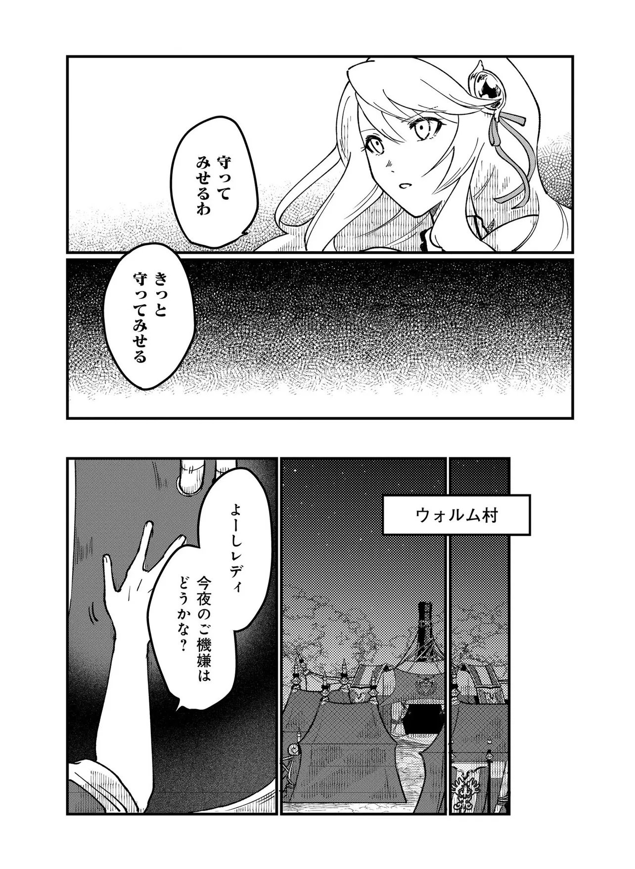 Hyaku Eiyuu Den Chapter 5.2 6ページ