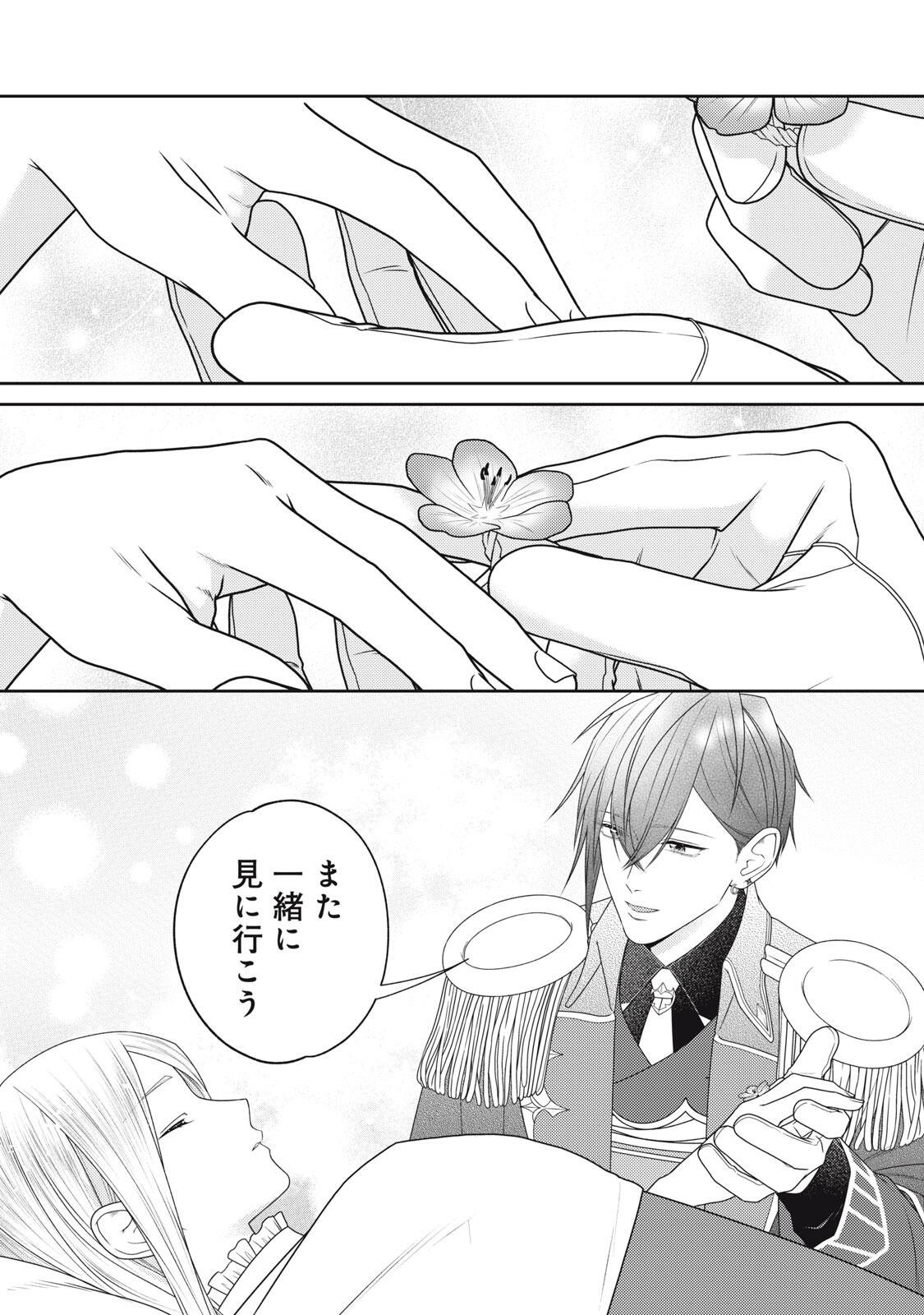 10-Nenkan Karada wo Nottorare Akujou Chapter 30.2 12ページ
