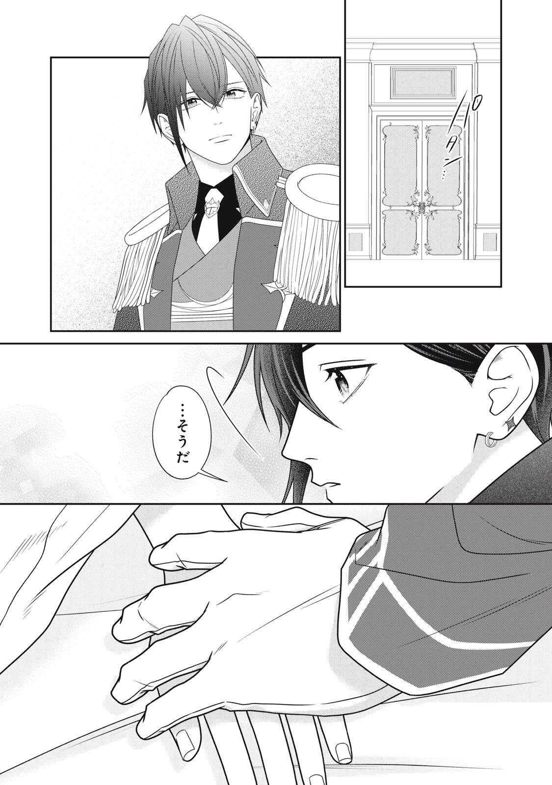 10-Nenkan Karada wo Nottorare Akujou Chapter 30.2 10ページ