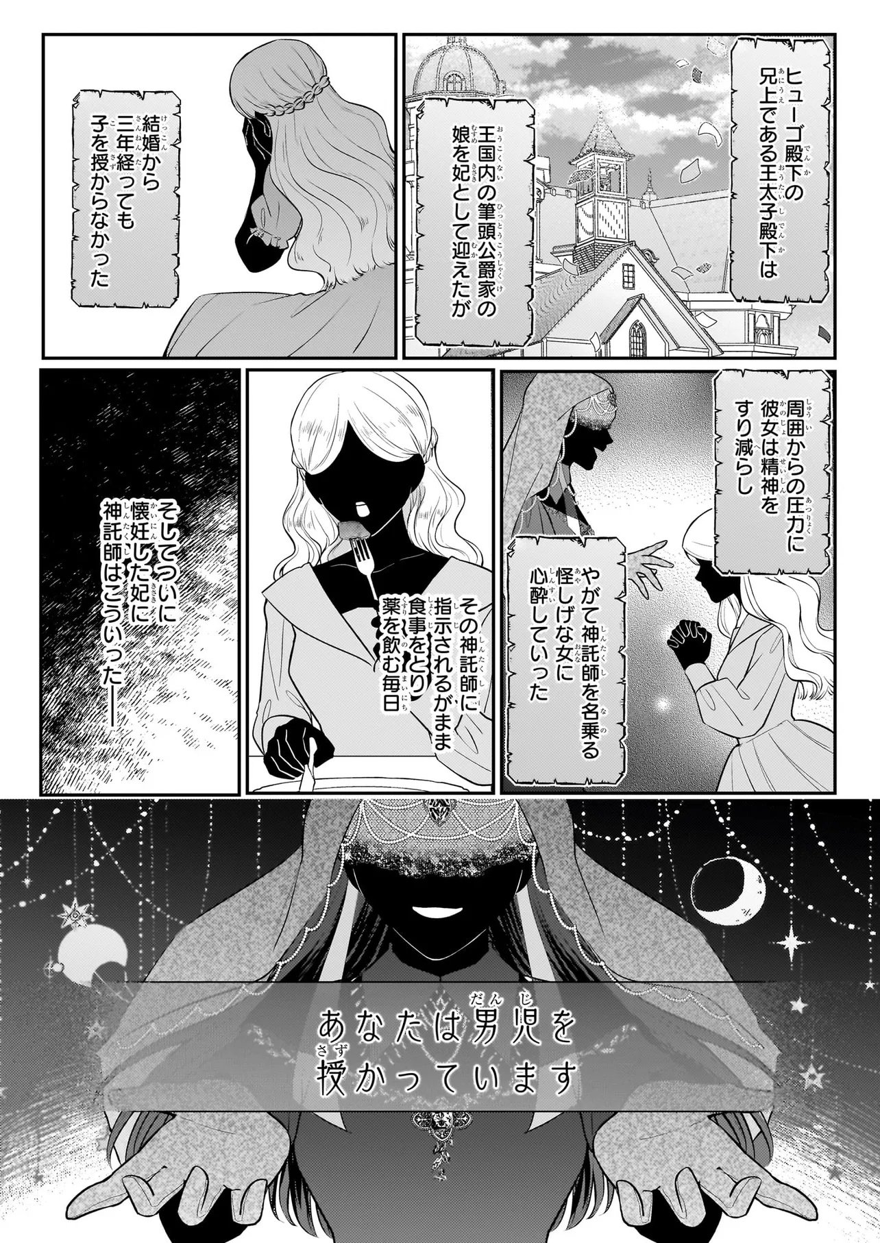 Bokoku wo Suteta Reiguu Okazari Oujihi wa, Ringoku no Gaikoukan to Nari Honryou Hakkishimasu Chapter 4.1 4ページ