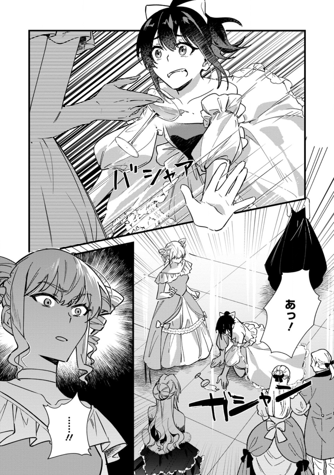Akuyaku Reijou tte no wa Kou Yaru no yo Chapter 7.2 9ページ