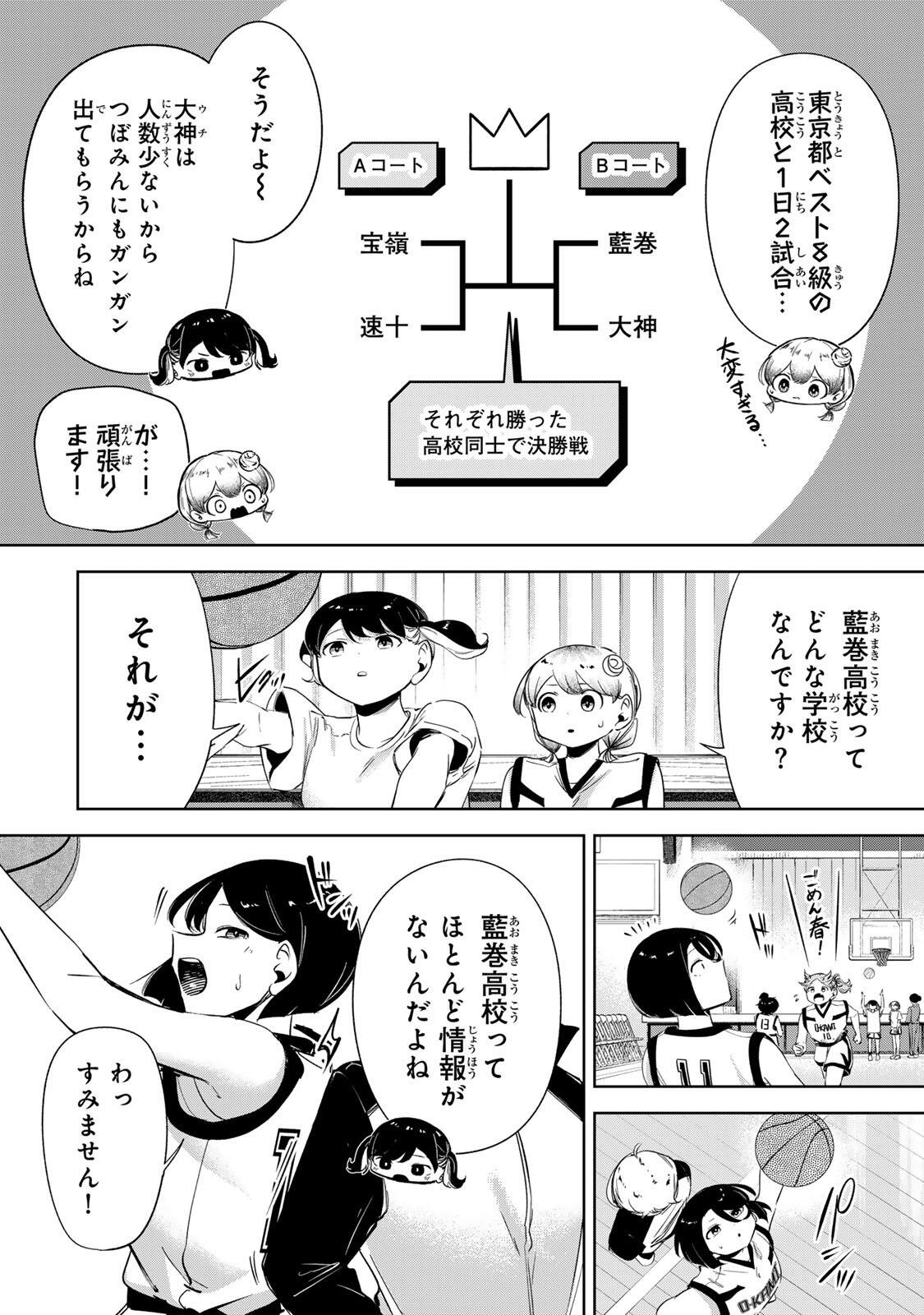 Hanabasu: Kokeishi Hanae no Basuke Ron Chapter 77 2ページ