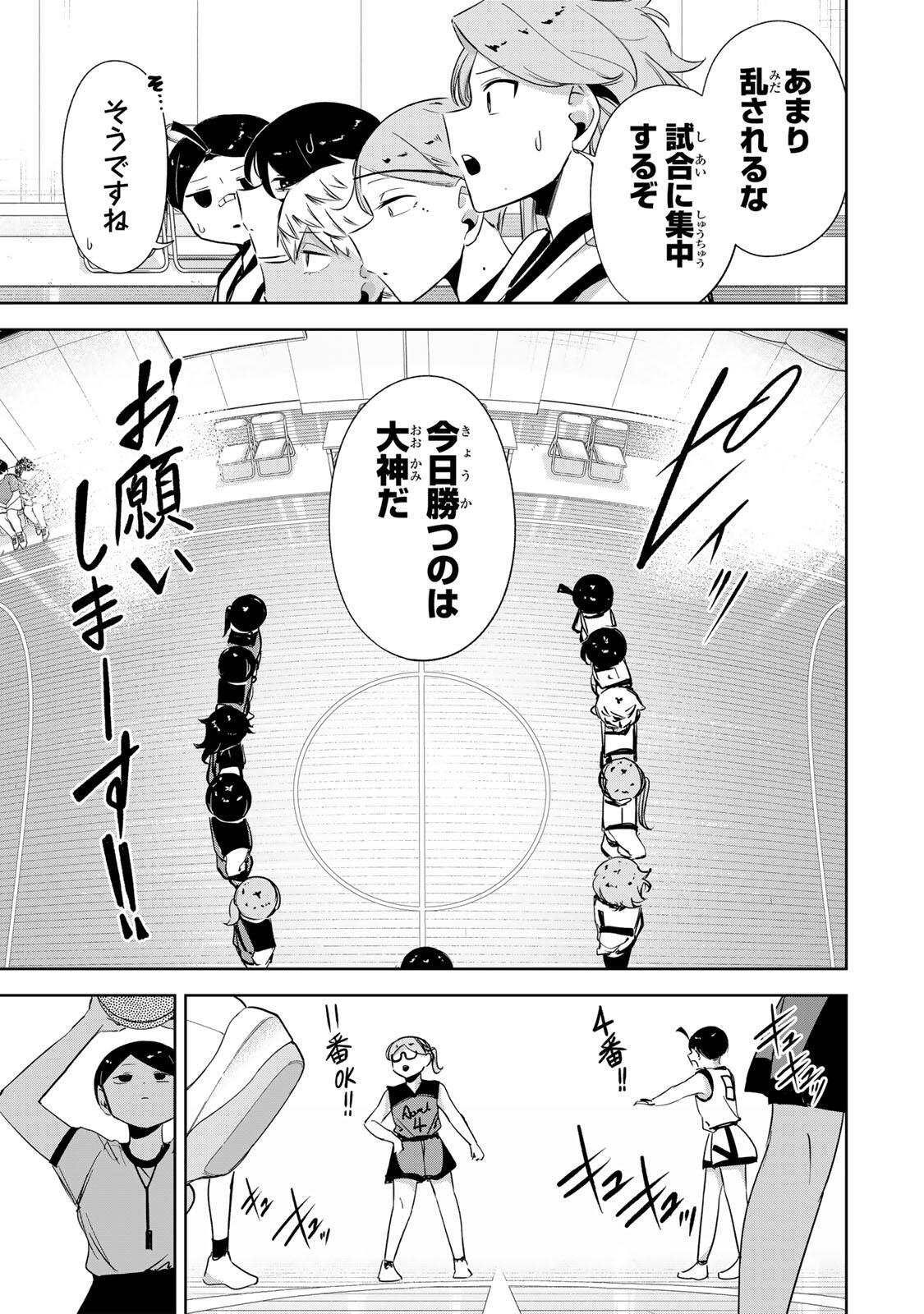 Hanabasu: Kokeishi Hanae no Basuke Ron Chapter 77 11ページ