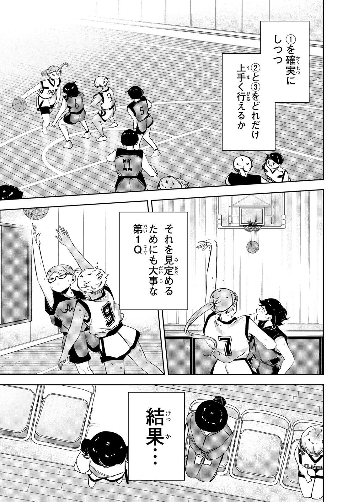Hanabasu: Kokeishi Hanae no Basuke Ron Chapter 77 13ページ