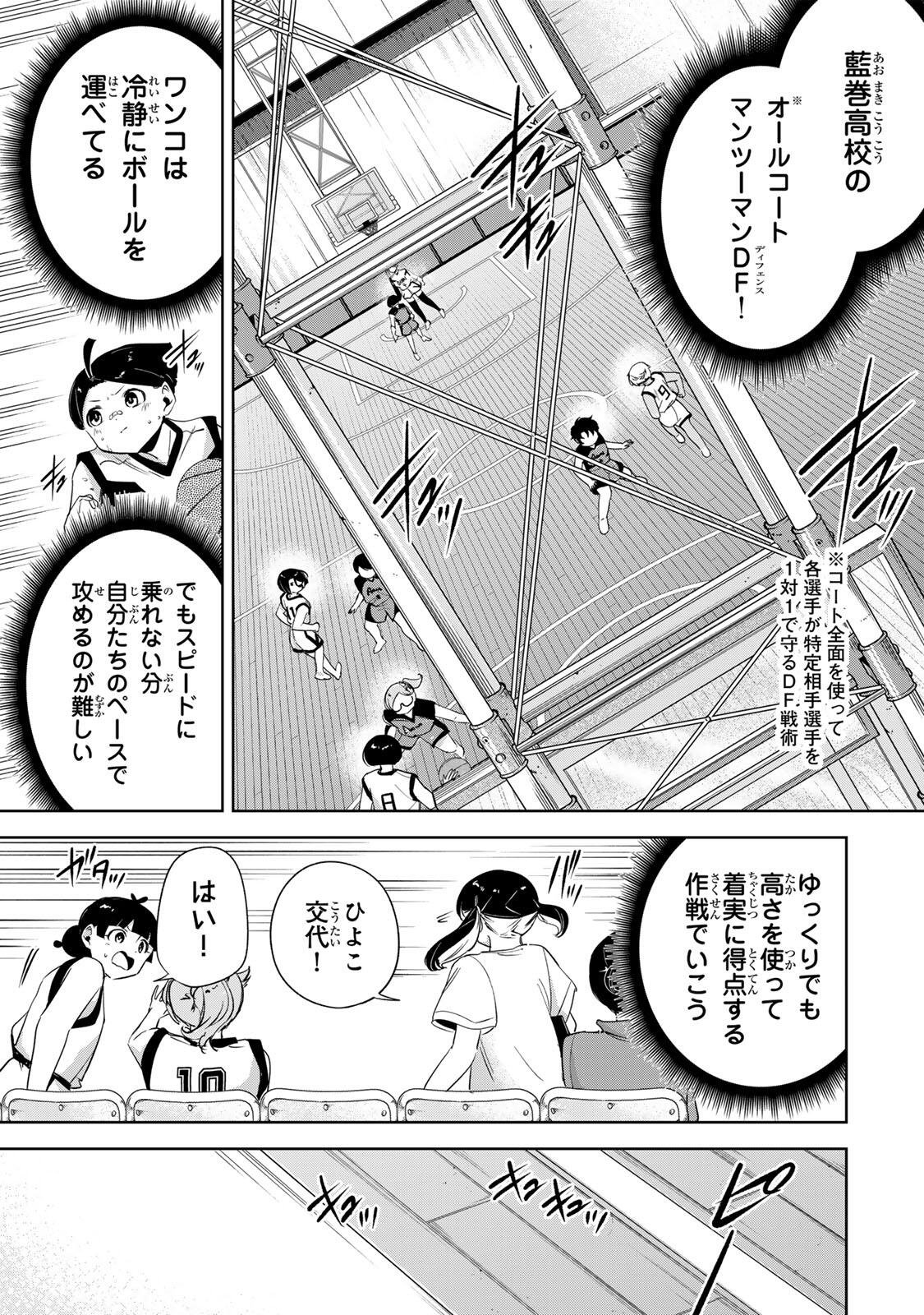 Hanabasu: Kokeishi Hanae no Basuke Ron Chapter 77 15ページ
