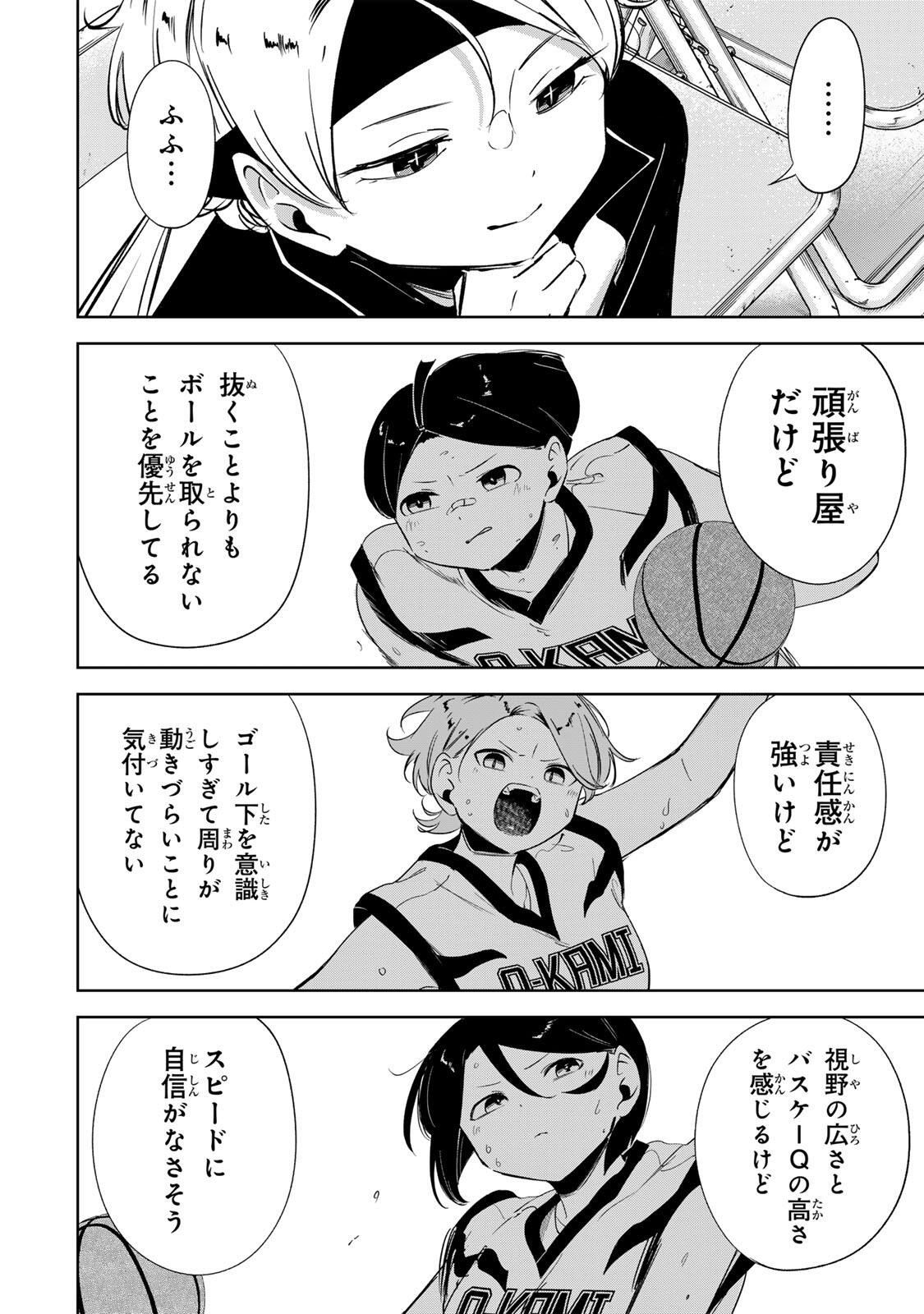 Hanabasu: Kokeishi Hanae no Basuke Ron Chapter 77 16ページ