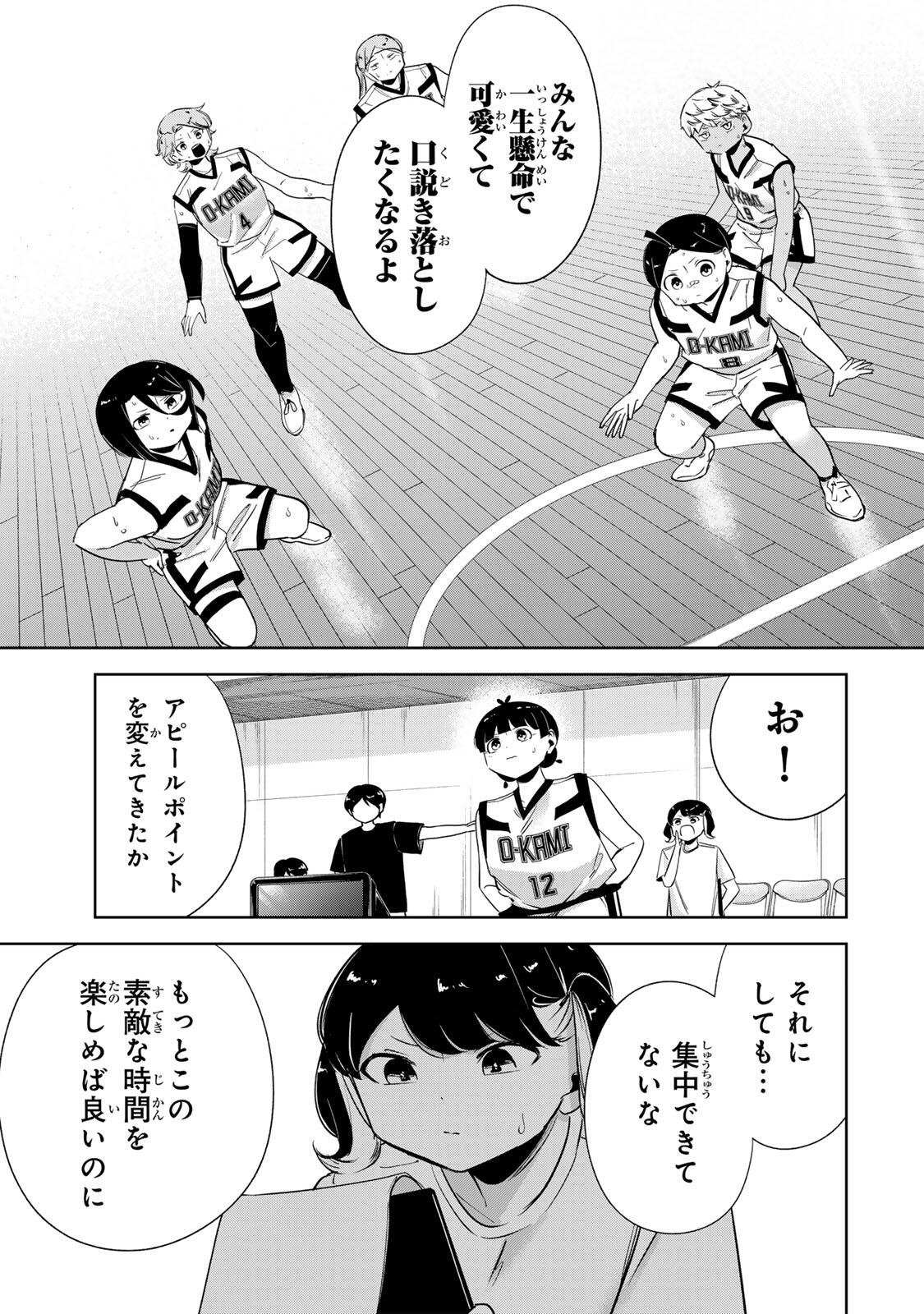 Hanabasu: Kokeishi Hanae no Basuke Ron Chapter 77 17ページ