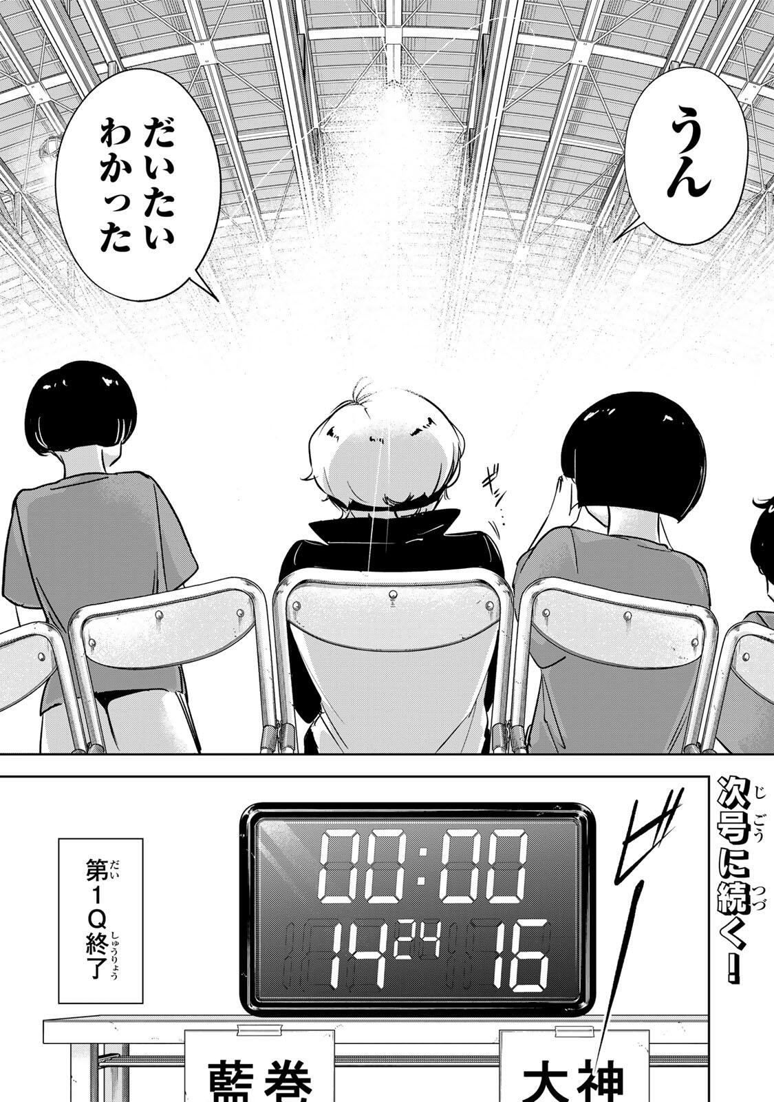 Hanabasu: Kokeishi Hanae no Basuke Ron Chapter 77 19ページ