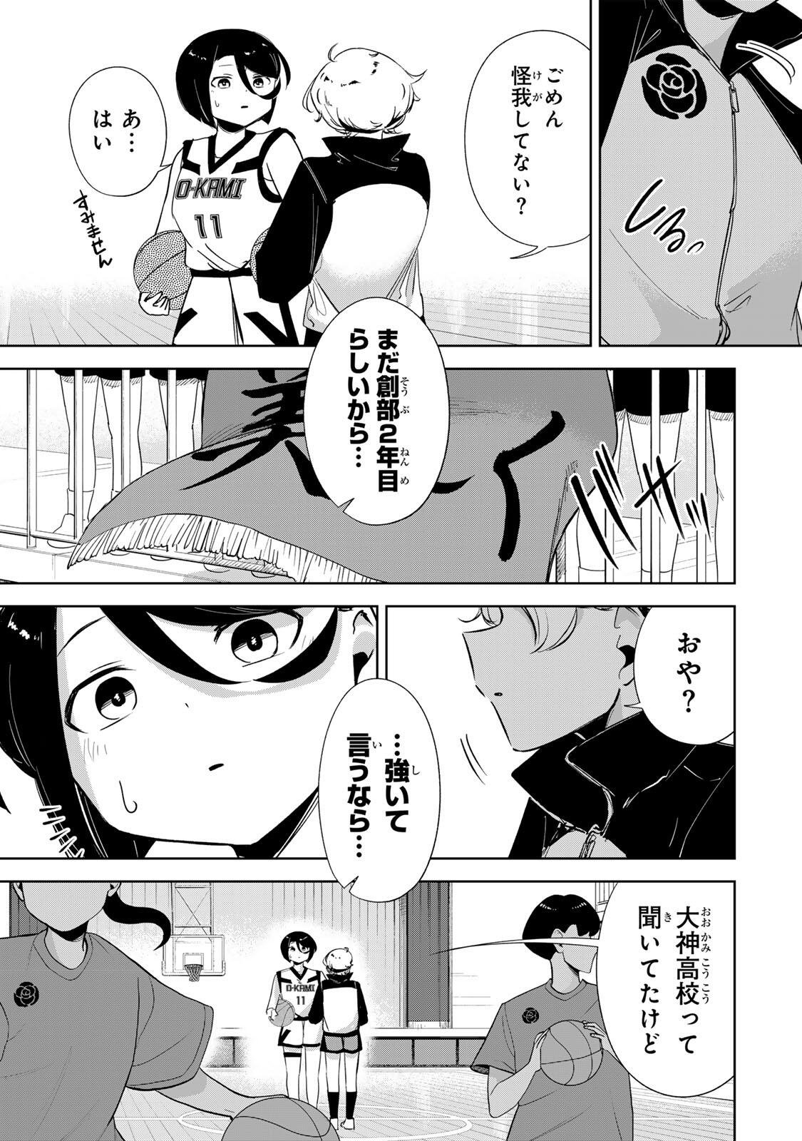 Hanabasu: Kokeishi Hanae no Basuke Ron Chapter 77 3ページ