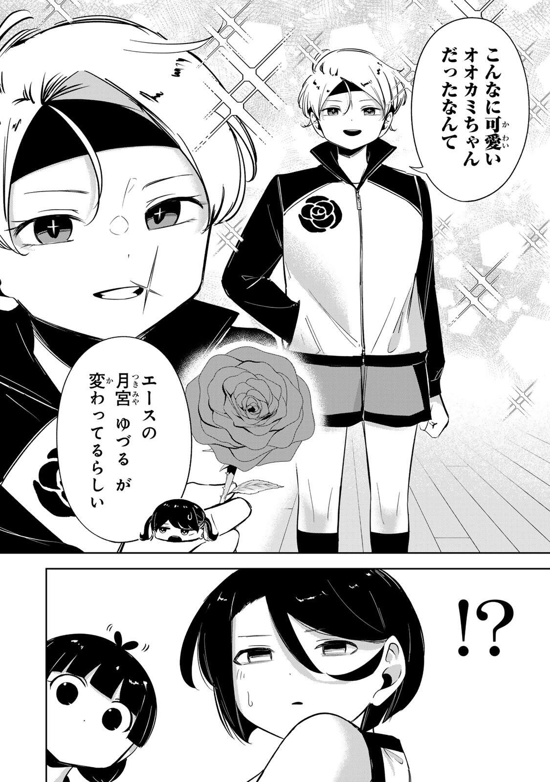 Hanabasu: Kokeishi Hanae no Basuke Ron Chapter 77 4ページ
