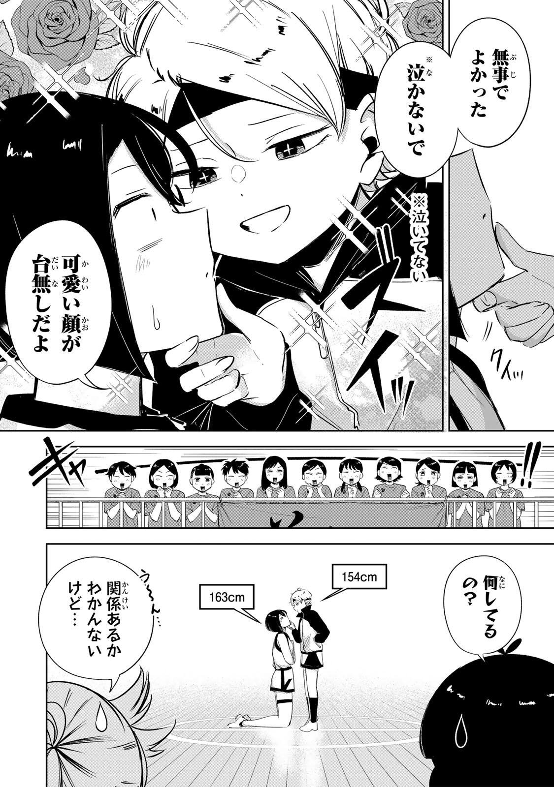 Hanabasu: Kokeishi Hanae no Basuke Ron Chapter 77 6ページ